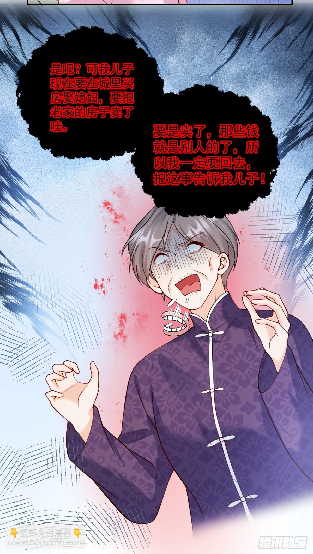 85   办公经验&ldquo;娴熟&rdquo;～-第86话