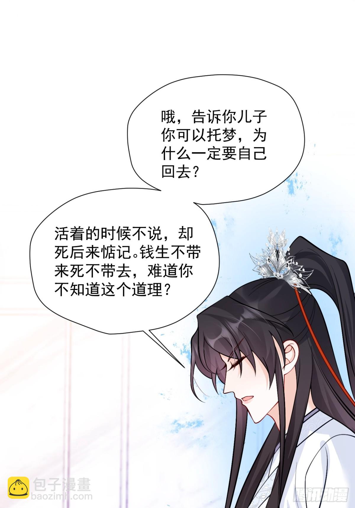 85   办公经验&ldquo;娴熟&rdquo;～-第86话