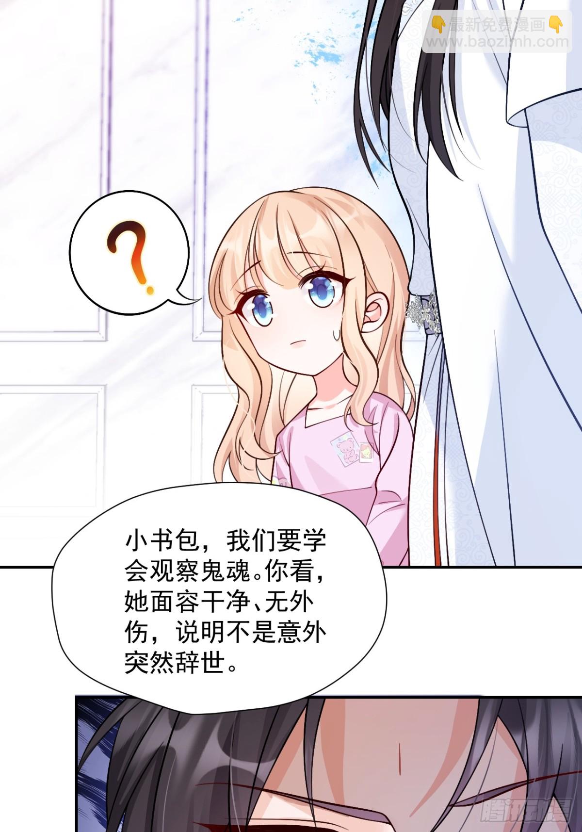 85   办公经验&ldquo;娴熟&rdquo;～-第86话