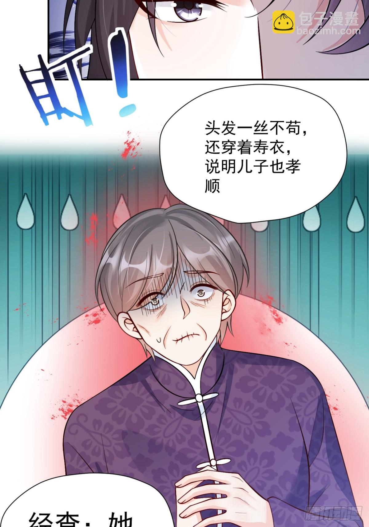 85   办公经验&ldquo;娴熟&rdquo;～-第86话