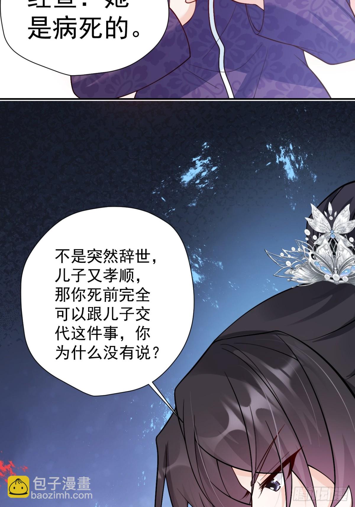 85   办公经验&ldquo;娴熟&rdquo;～-第86话