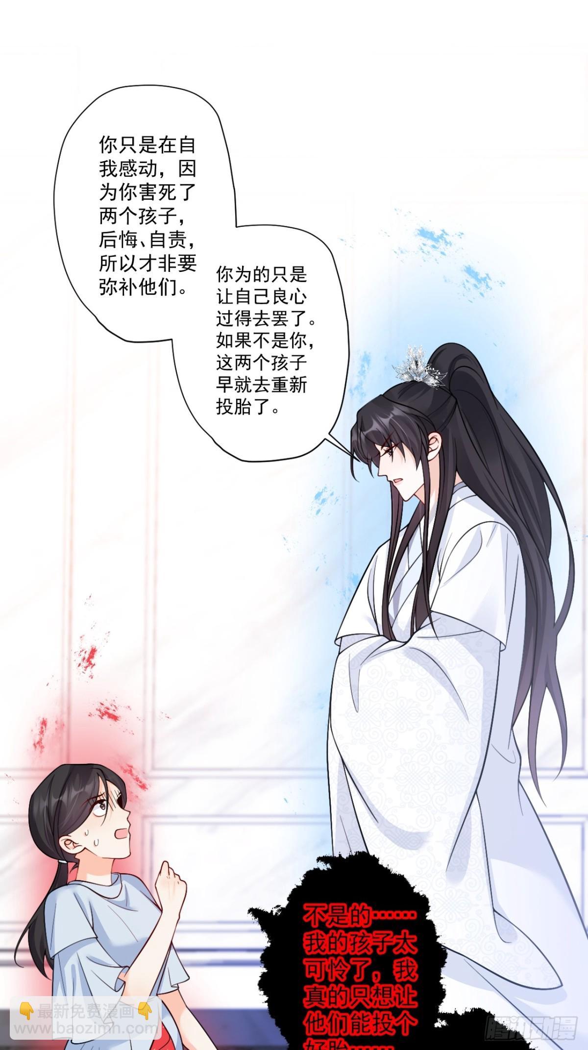 85   办公经验&ldquo;娴熟&rdquo;～-第86话