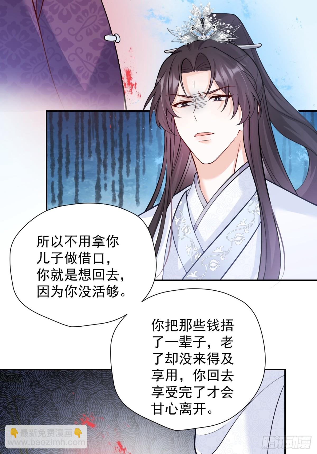 85   办公经验&ldquo;娴熟&rdquo;～-第86话