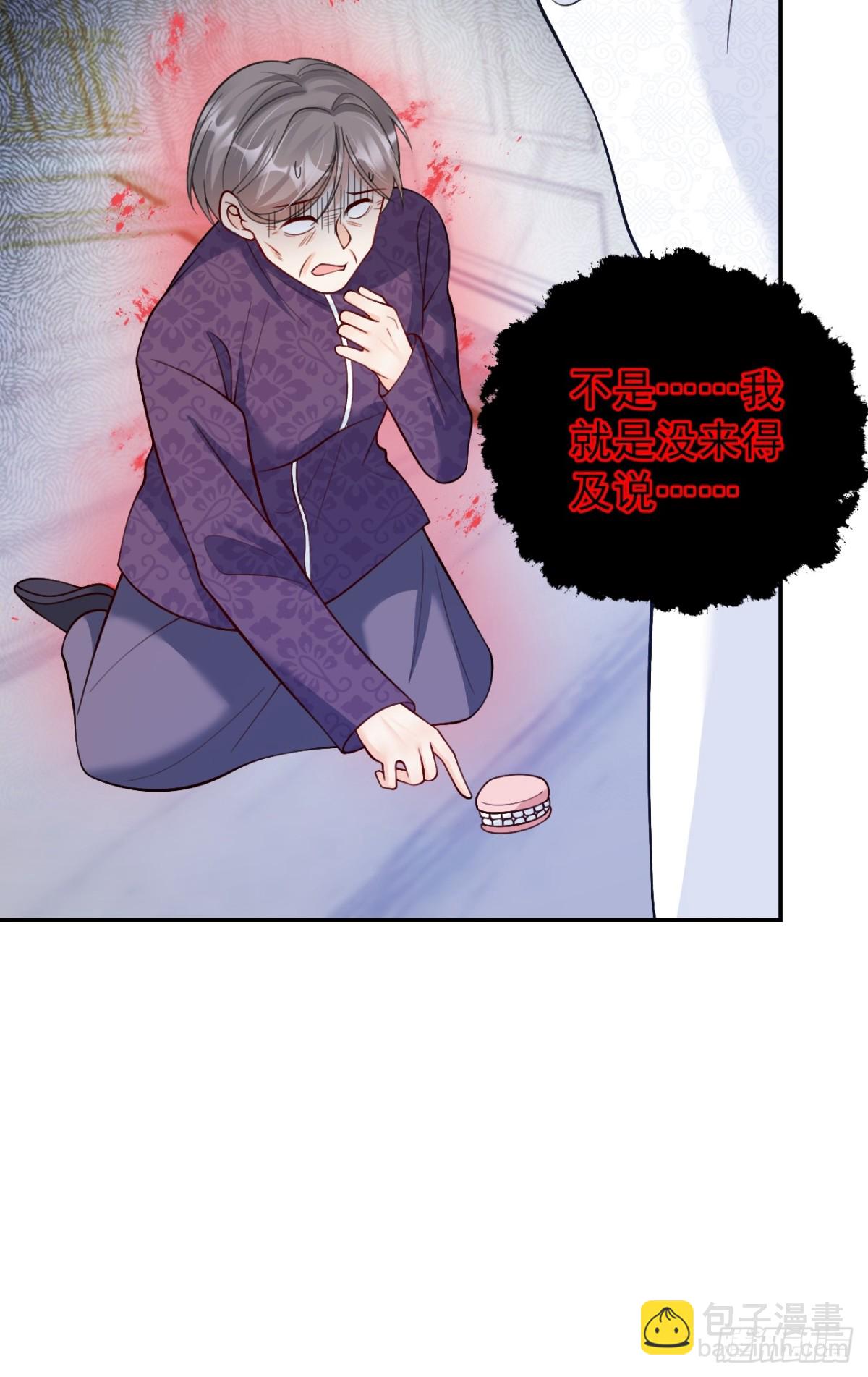 85   办公经验&ldquo;娴熟&rdquo;～-第86话