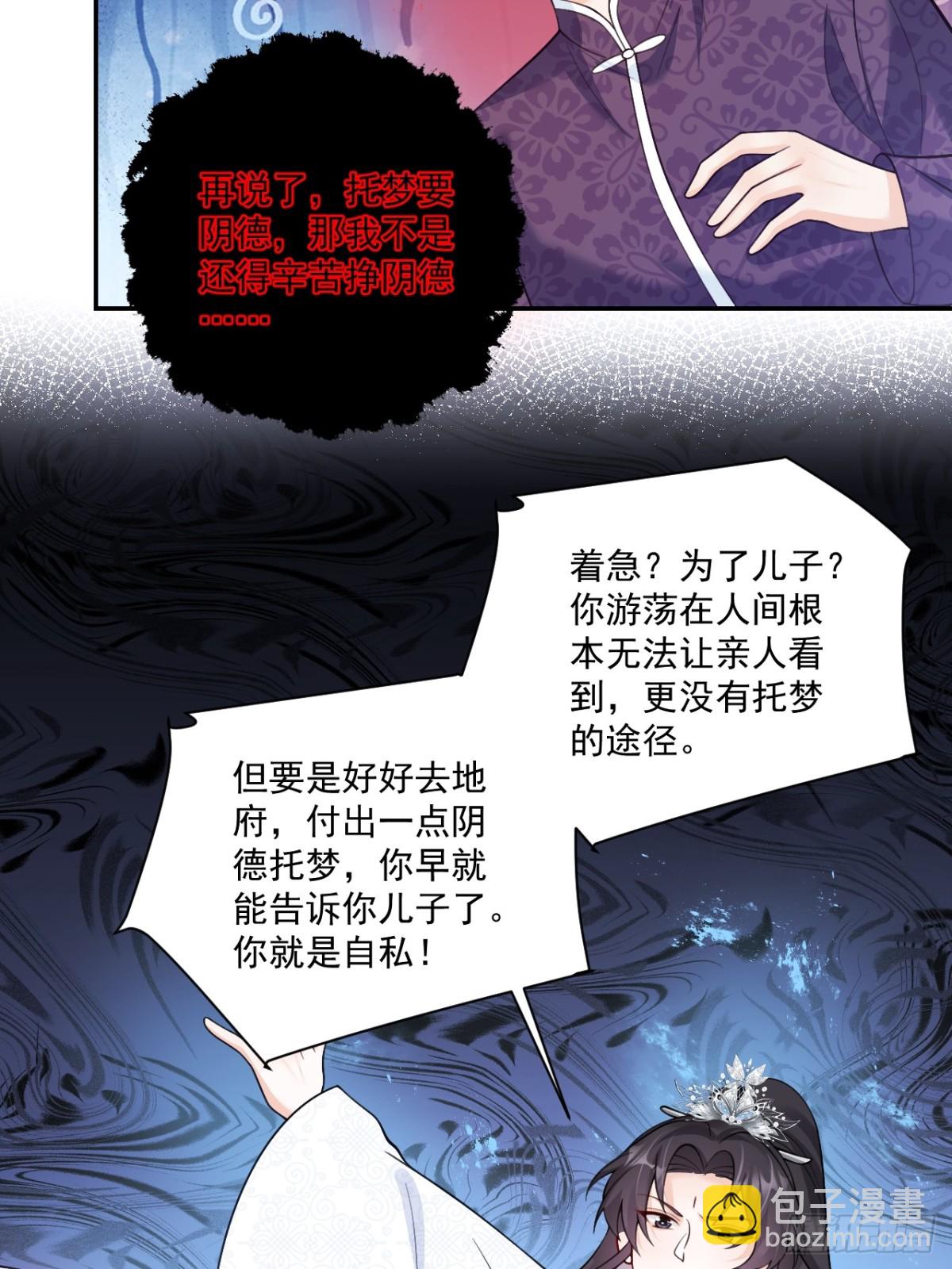 85   办公经验&ldquo;娴熟&rdquo;～-第86话