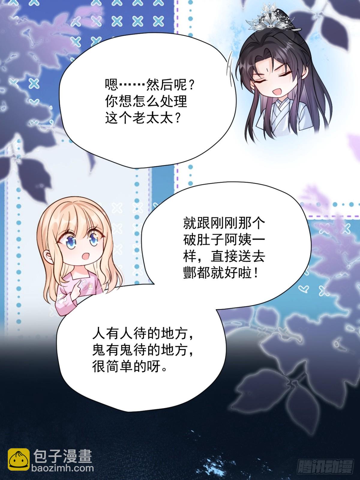 85   办公经验&ldquo;娴熟&rdquo;～-第86话