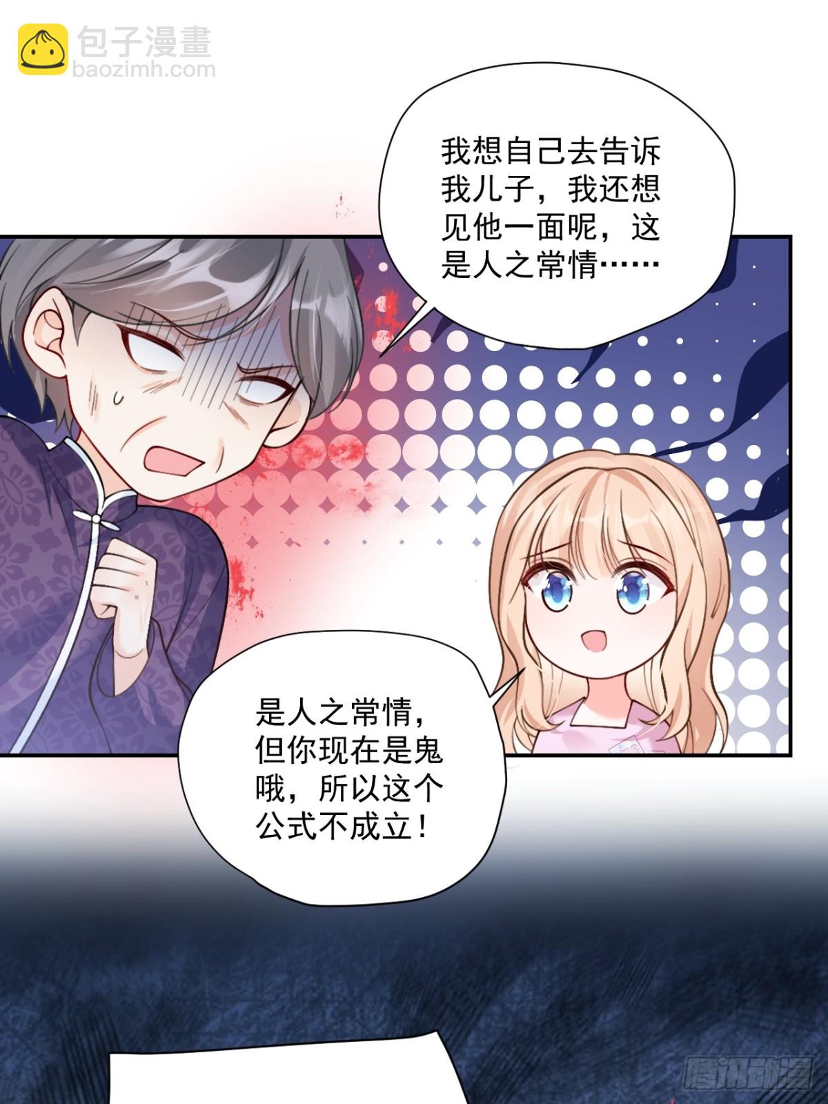 85   办公经验&ldquo;娴熟&rdquo;～-第86话