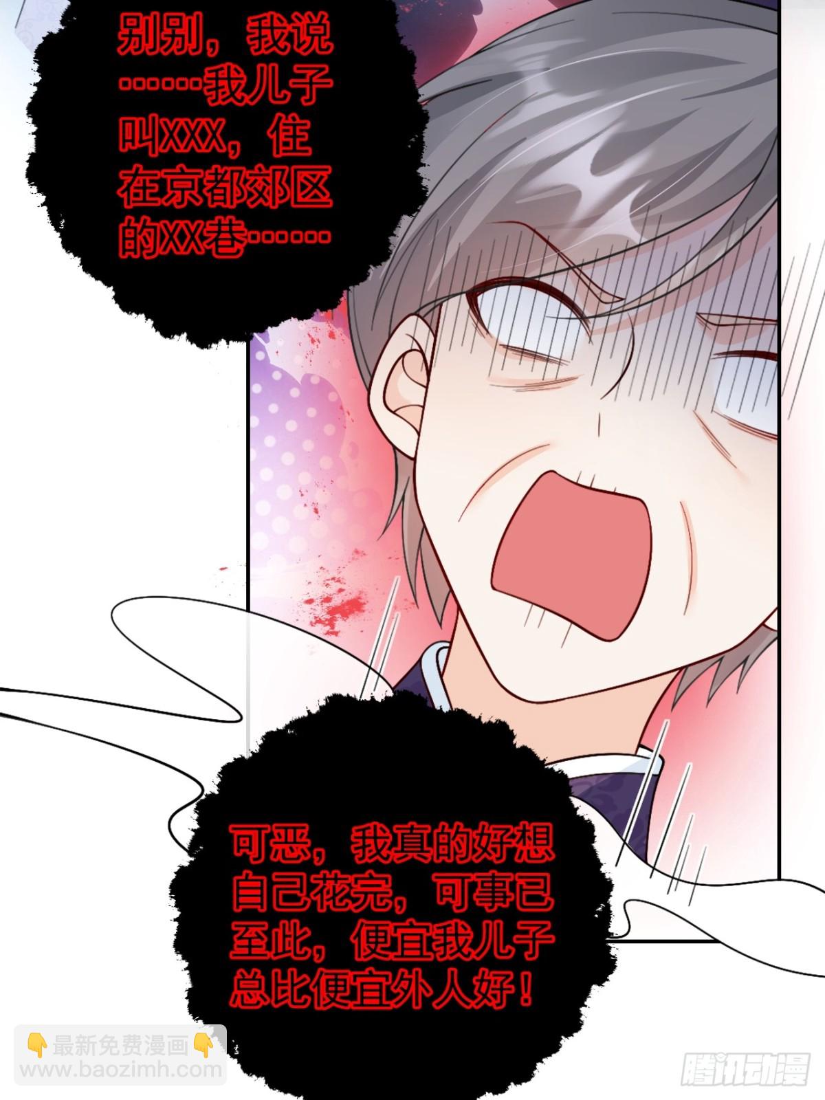 85   办公经验&ldquo;娴熟&rdquo;～-第86话