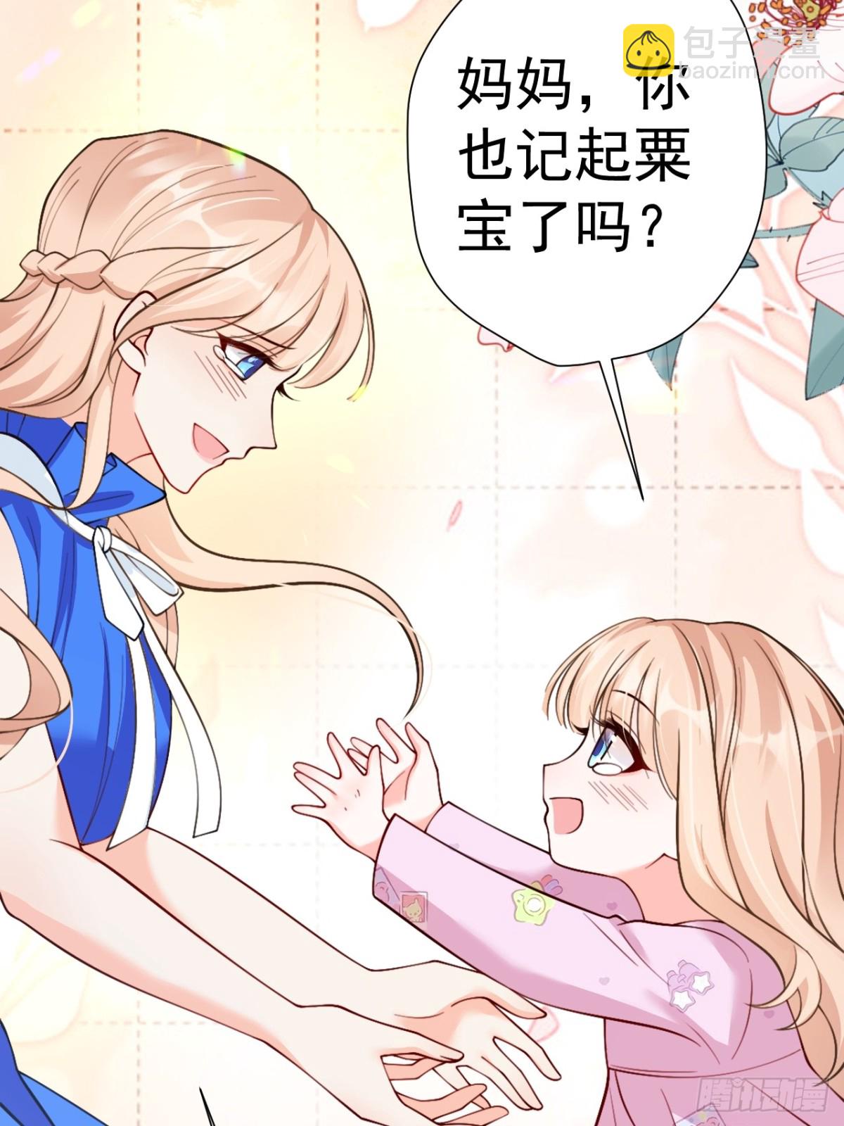 85   办公经验&ldquo;娴熟&rdquo;～-第86话