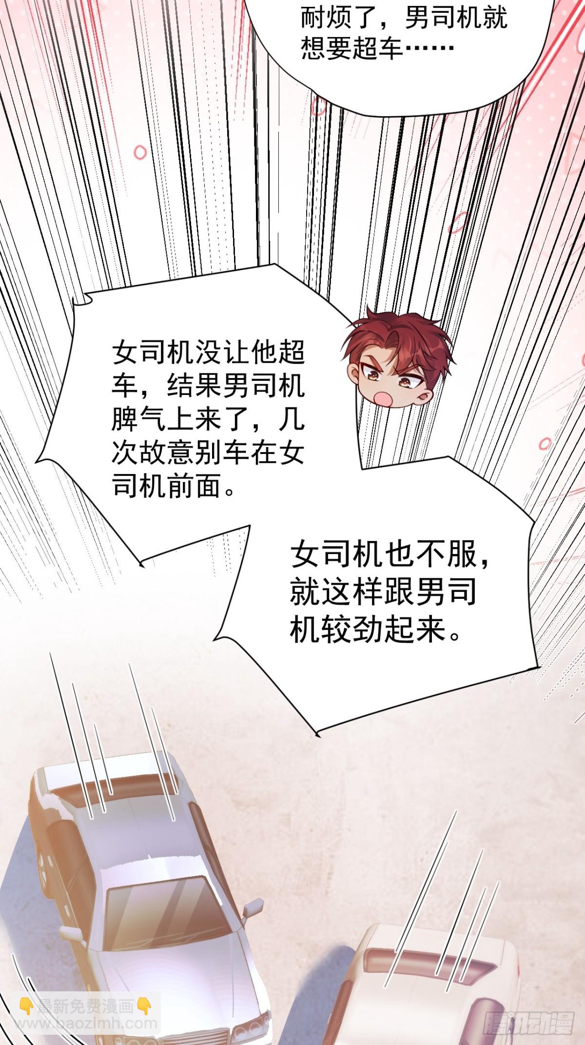 85   办公经验&ldquo;娴熟&rdquo;～-第86话