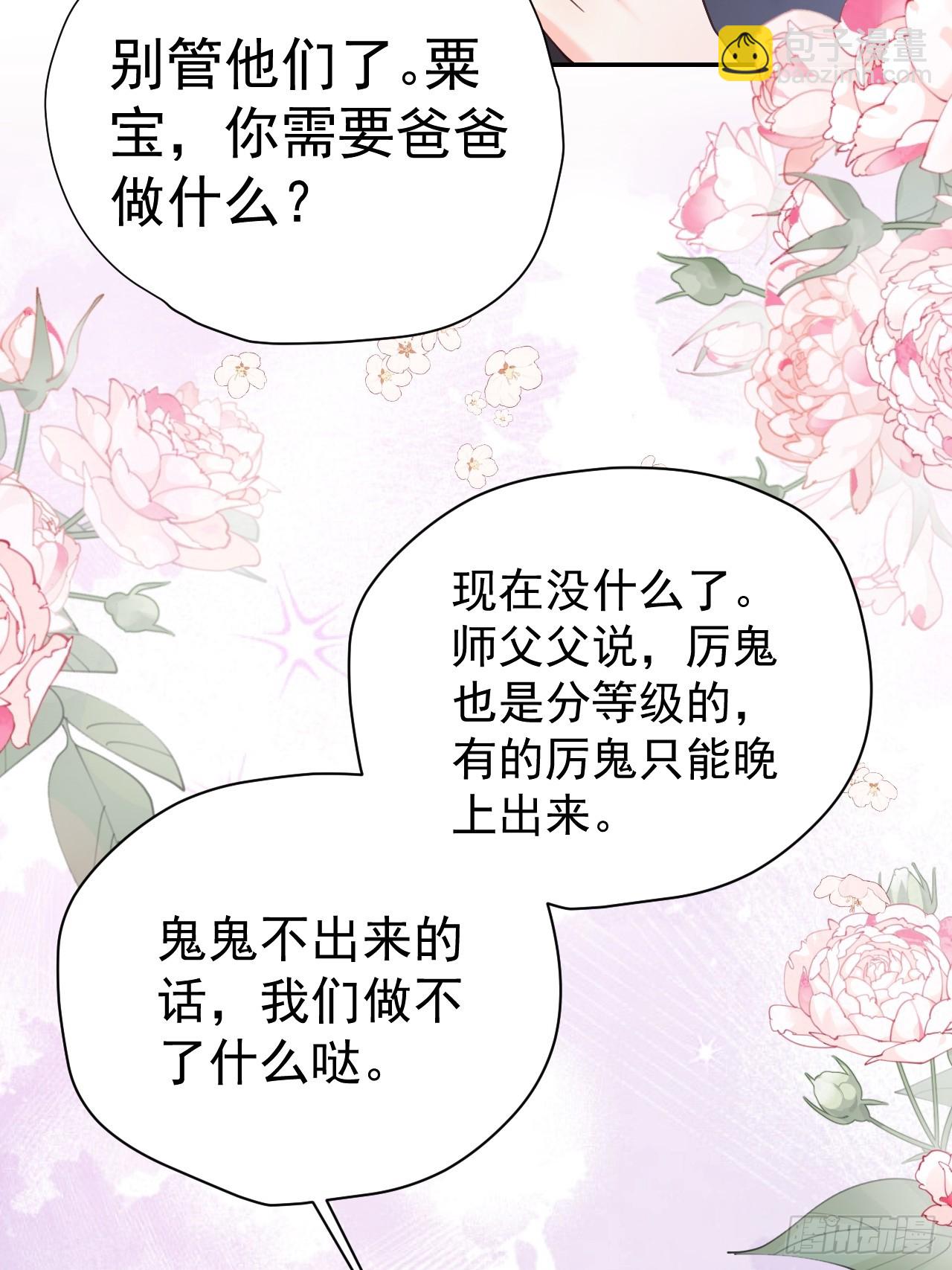 89    水下有脏东西！(1/2)-第90话