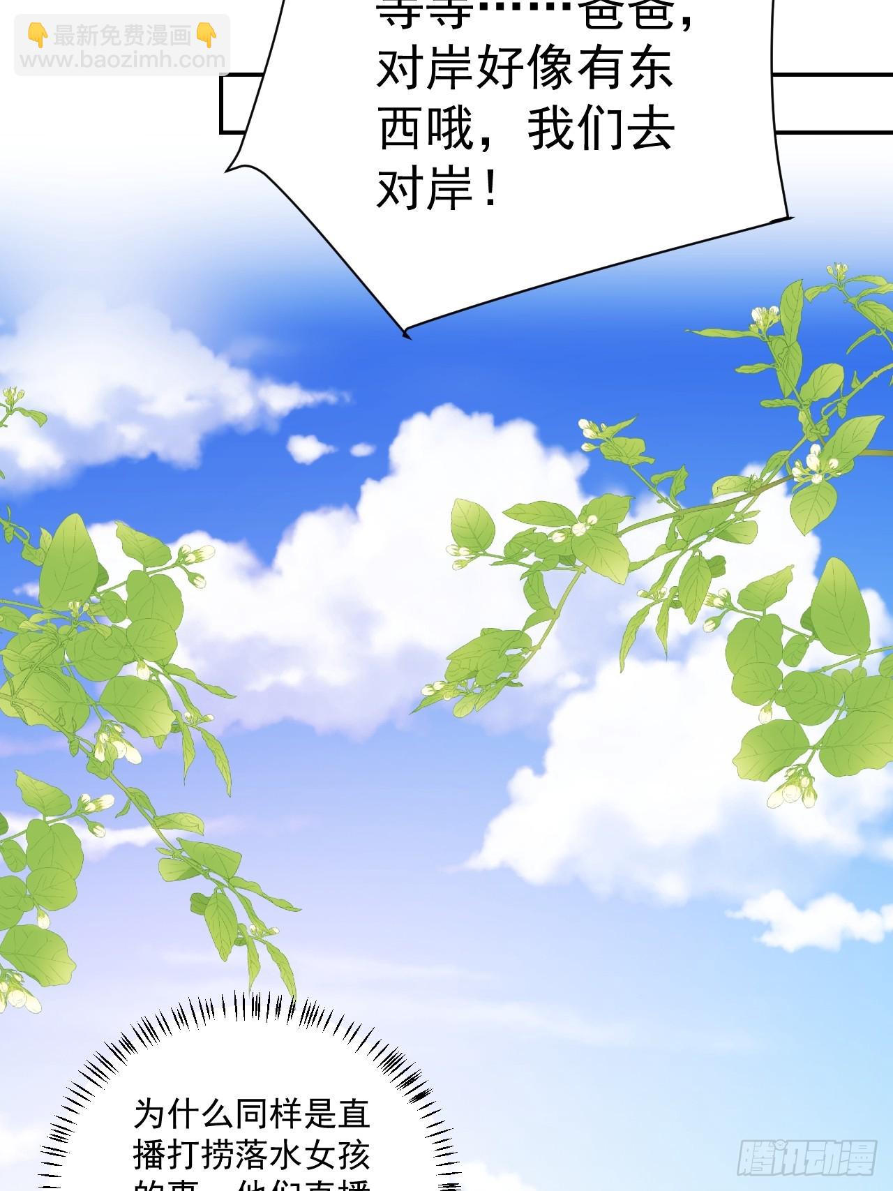 89    水下有脏东西！(1/2)-第90话