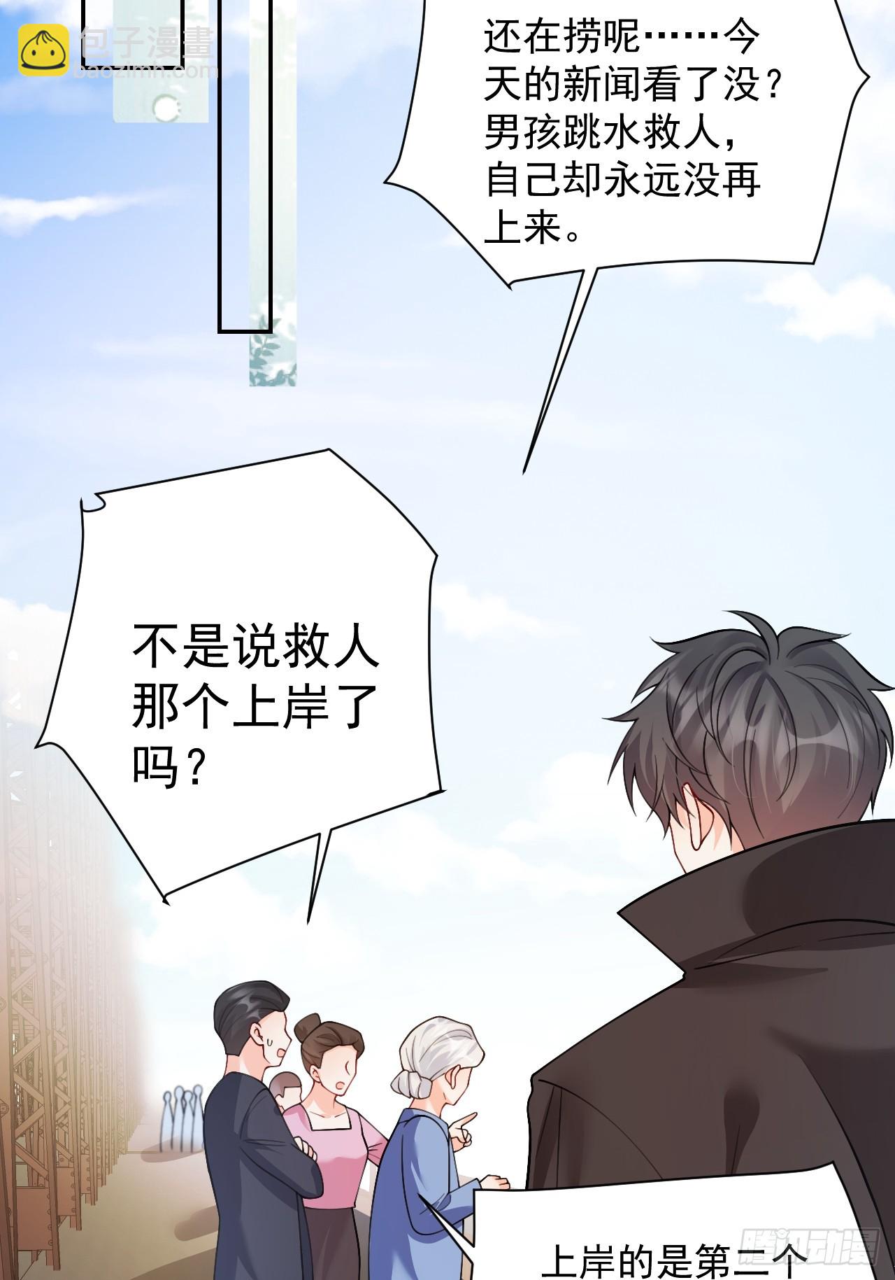 89    水下有脏东西！(1/2)-第90话