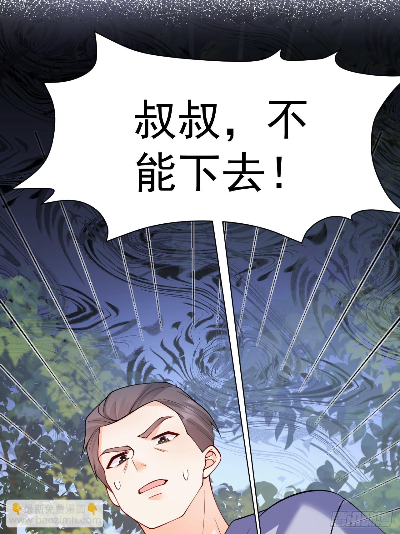 89    水下有脏东西！(1/2)-第90话