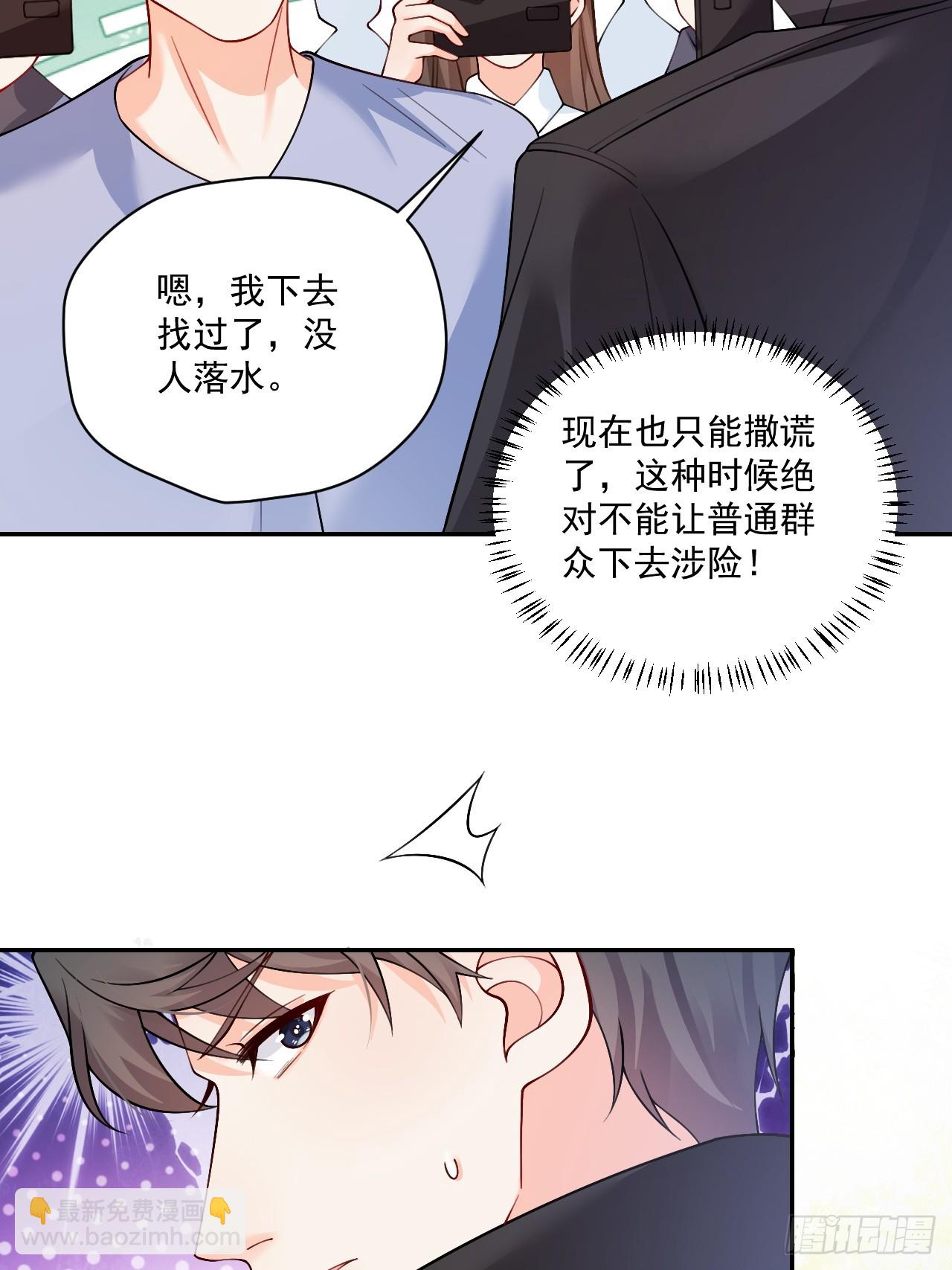 89    水下有脏东西！(1/2)-第90话