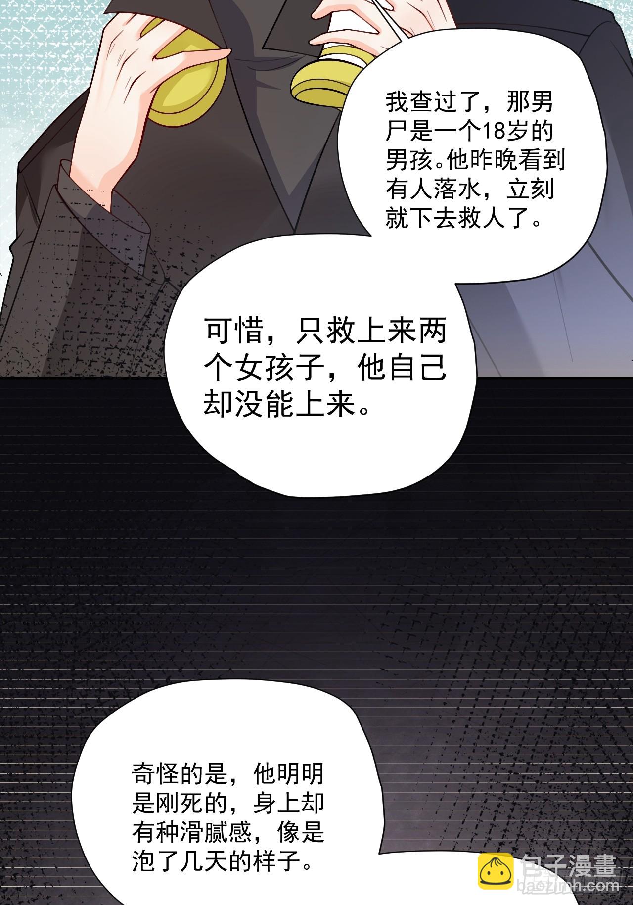 89    水下有脏东西！(1/2)-第90话