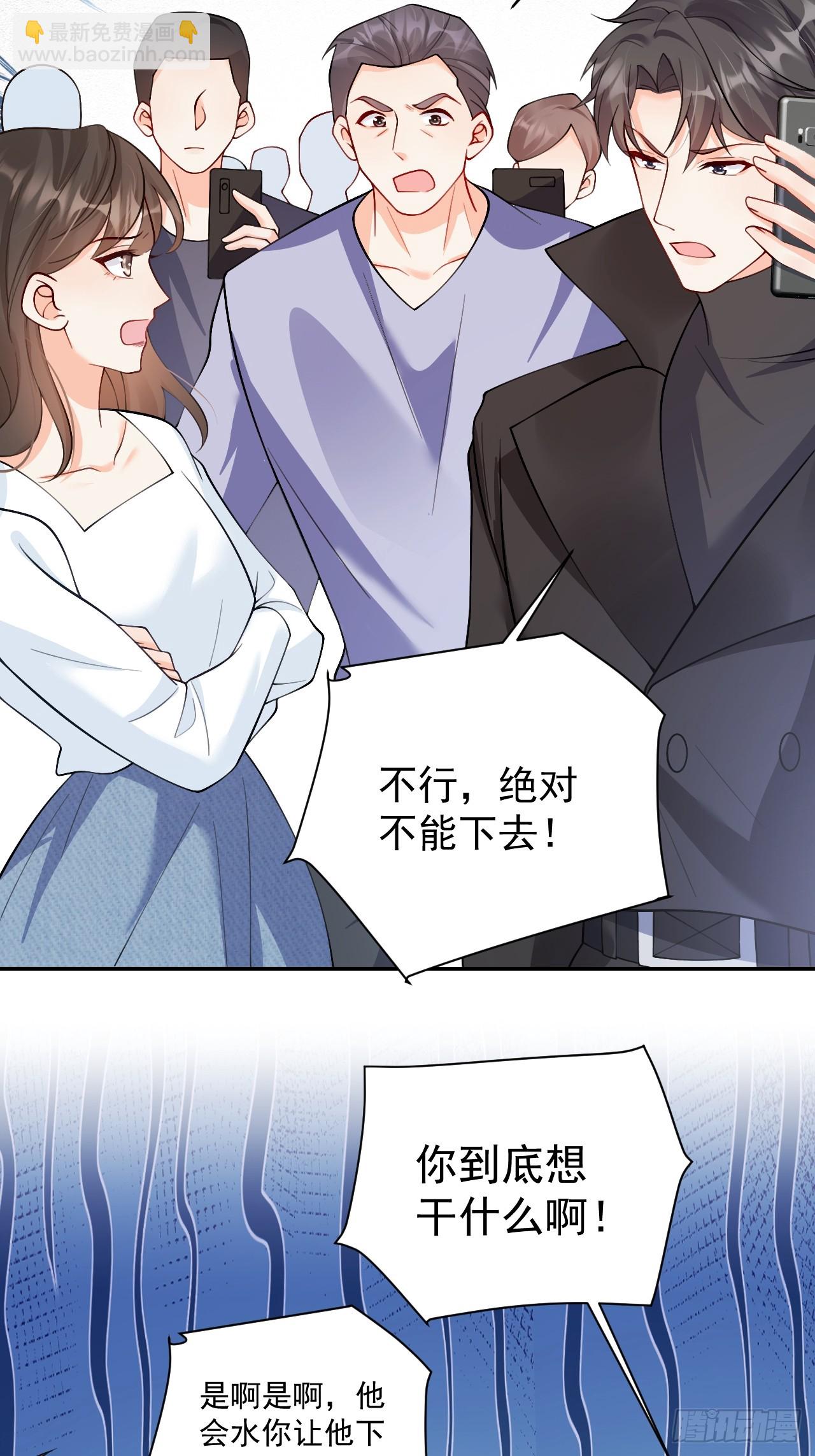 89    水下有脏东西！(1/2)-第90话