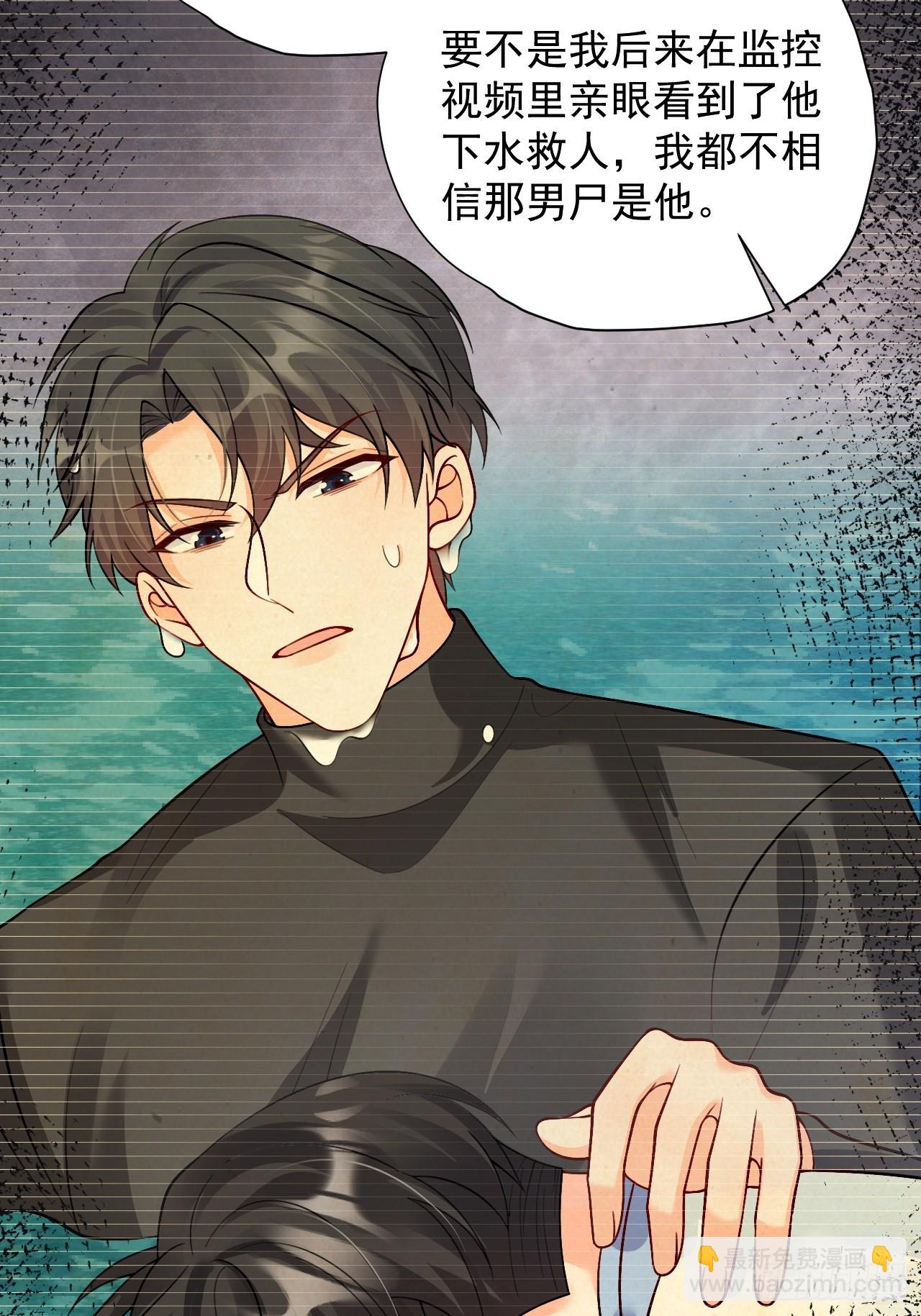 89    水下有脏东西！(1/2)-第90话