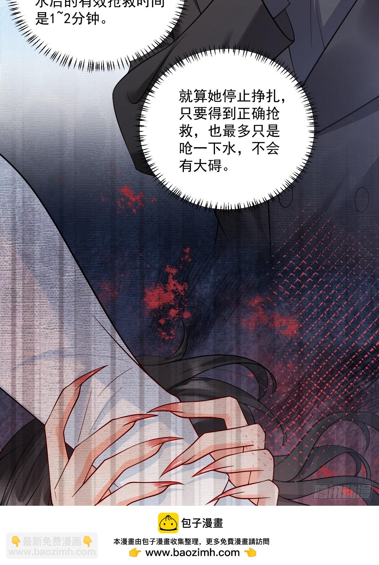 89    水下有脏东西！(1/2)-第90话