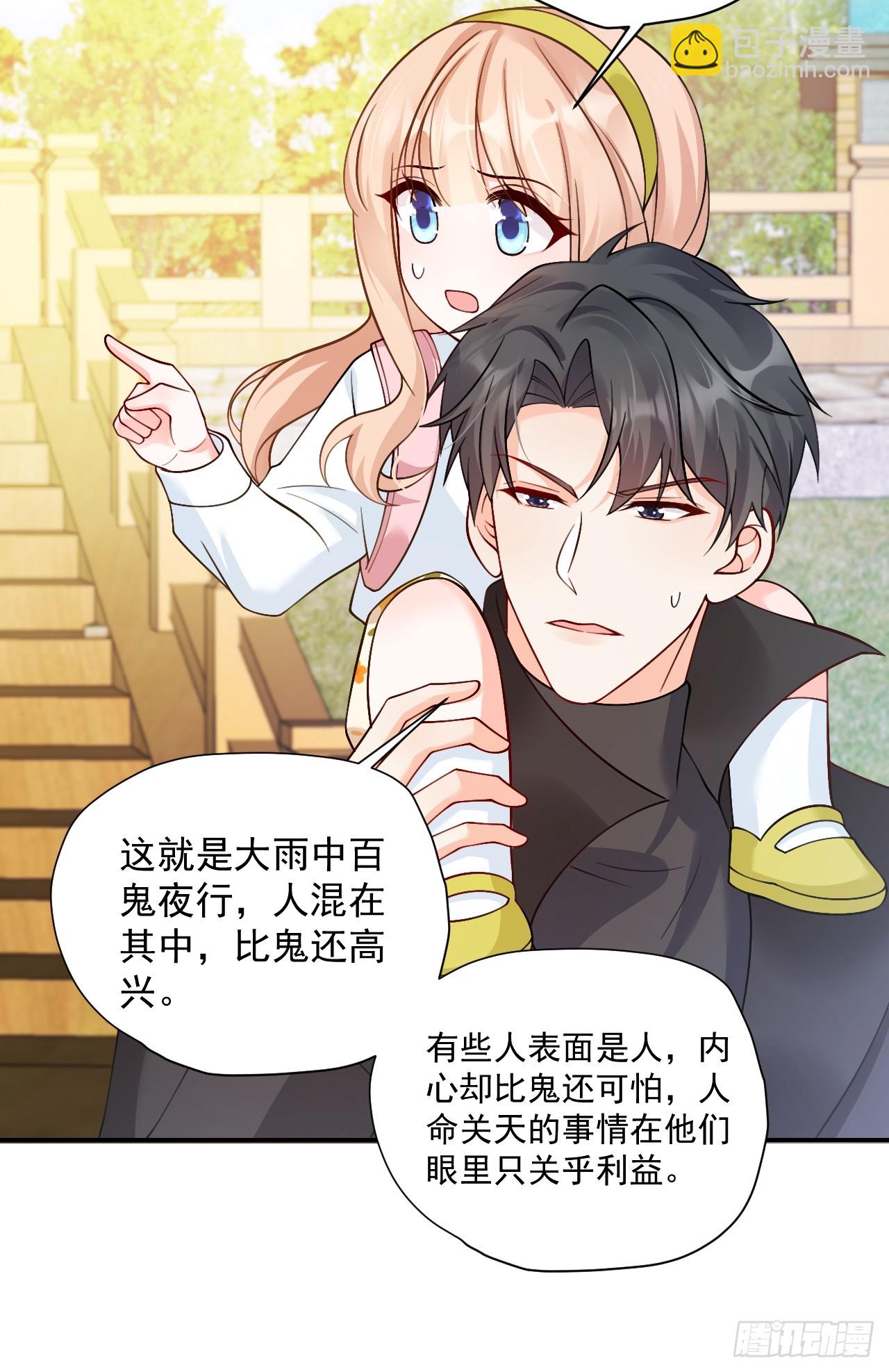 89    水下有脏东西！(1/2)-第90话