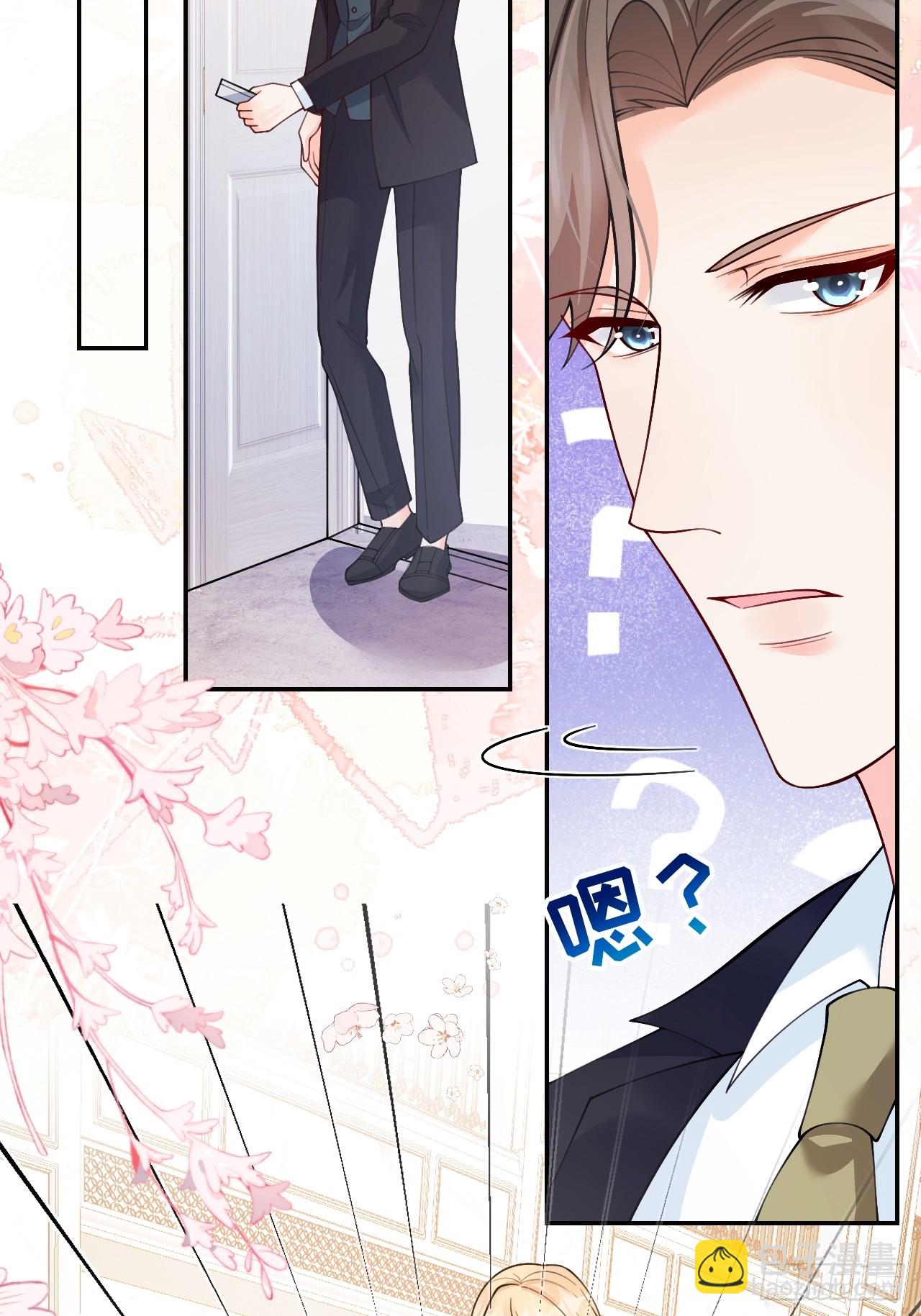 91  我个大水草！(1/2)-第92话