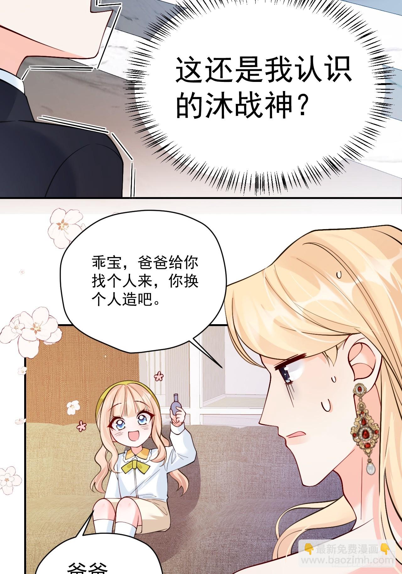 91  我个大水草！(1/2)-第92话