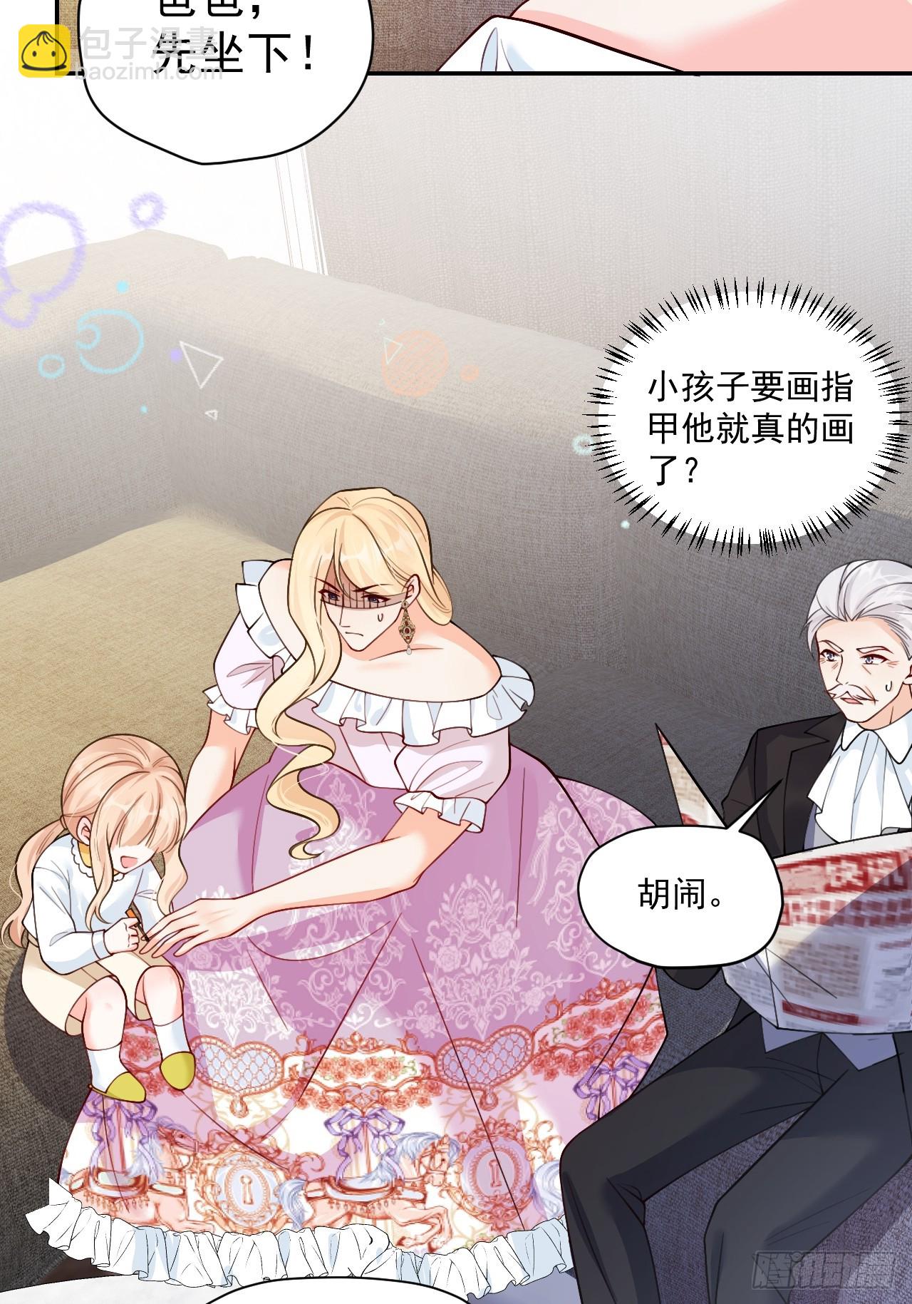 91  我个大水草！(1/2)-第92话