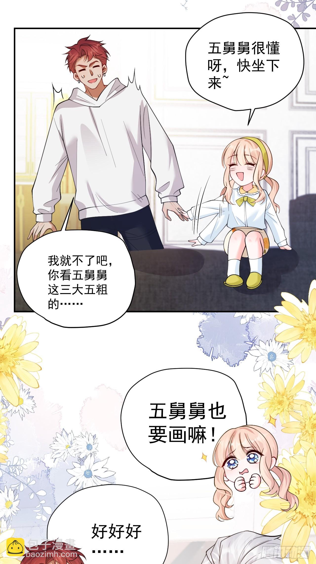 91  我个大水草！(1/2)-第92话