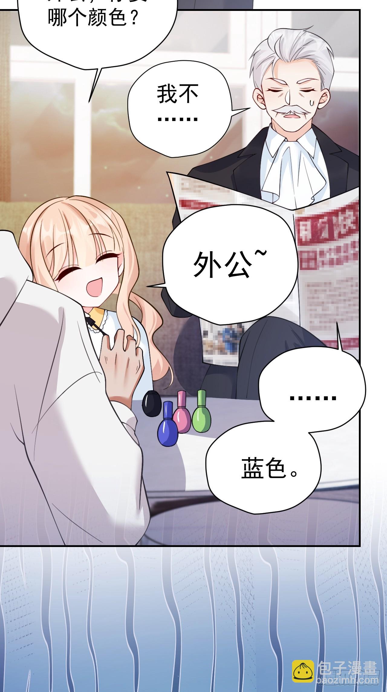 91  我个大水草！(1/2)-第92话