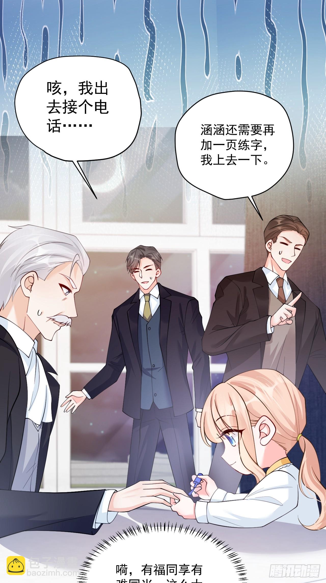 91  我个大水草！(1/2)-第92话