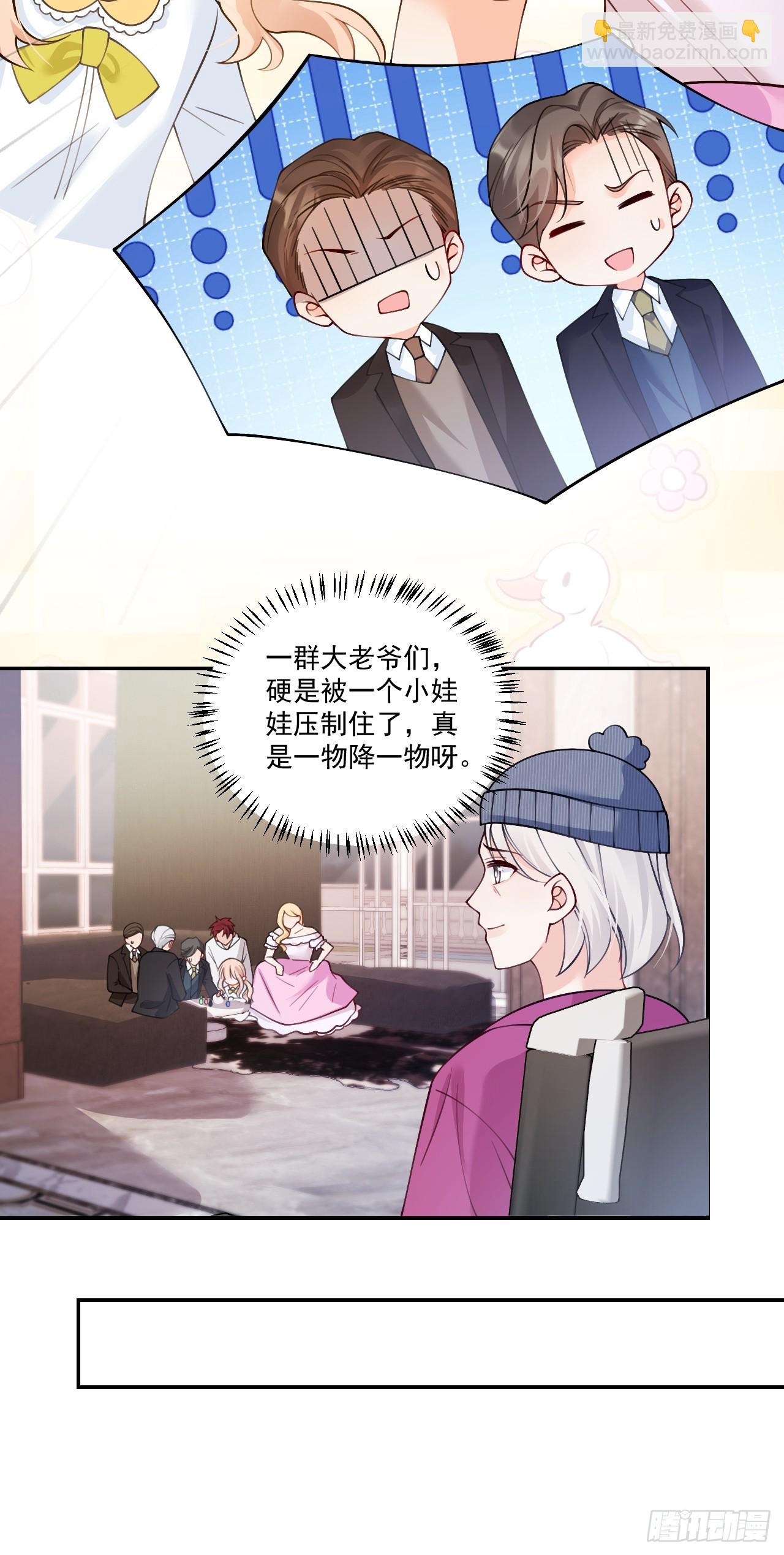 91  我个大水草！(1/2)-第92话