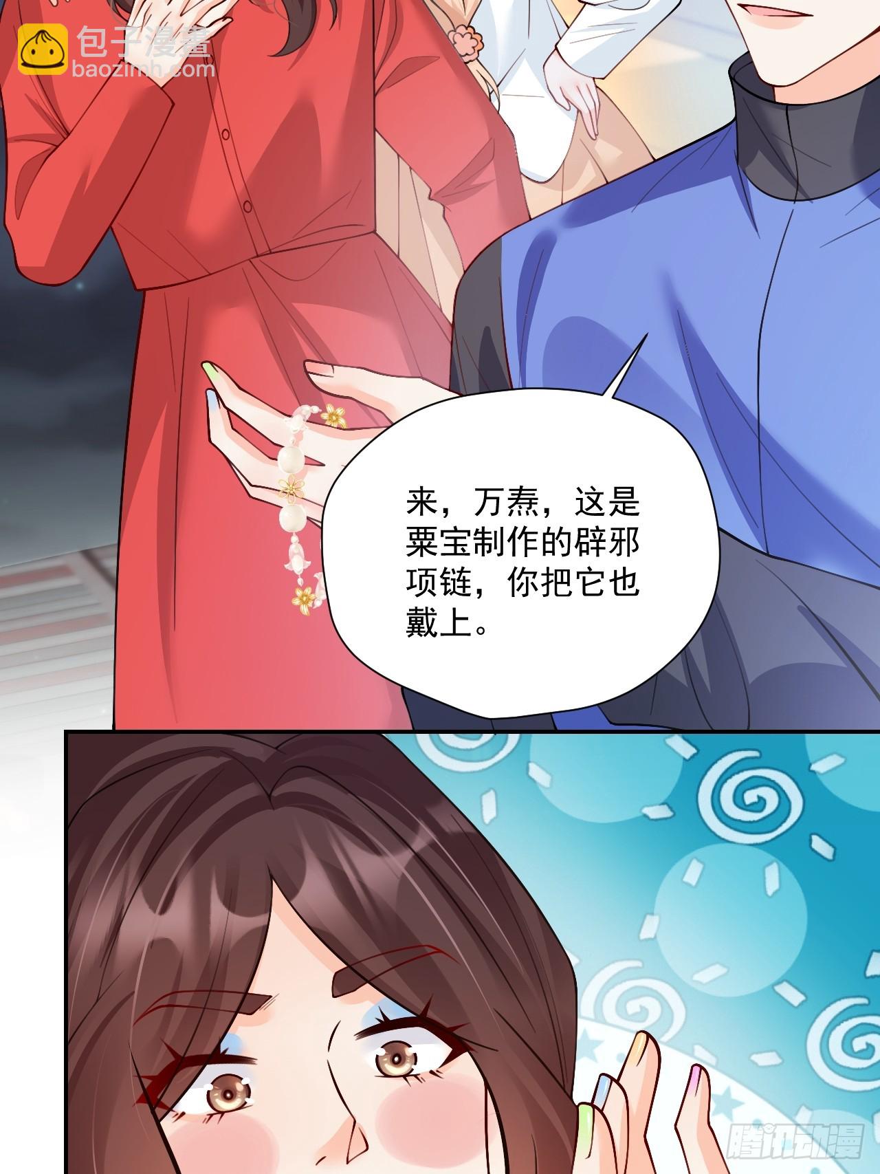 91  我个大水草！(1/2)-第92话