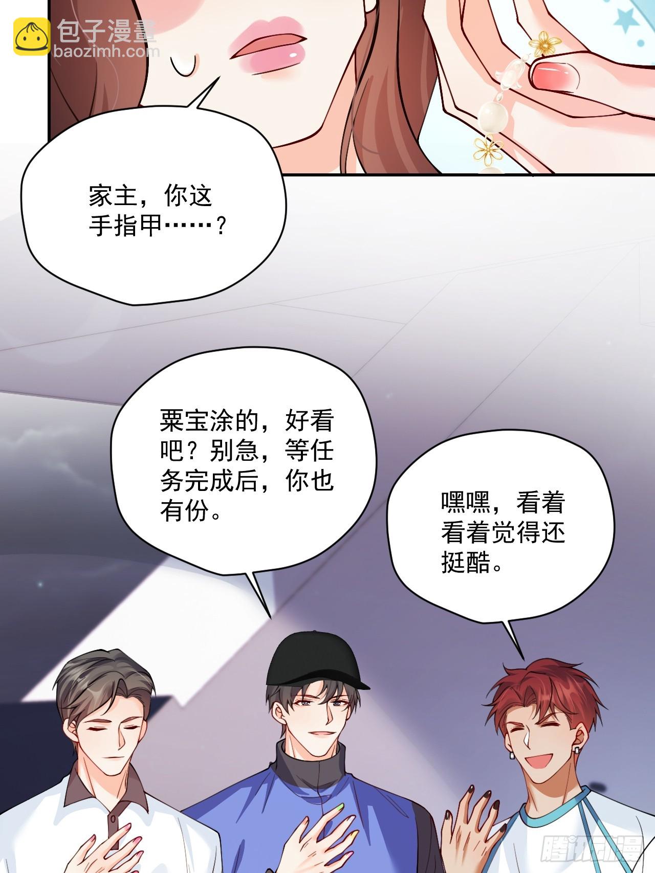 91  我个大水草！(1/2)-第92话