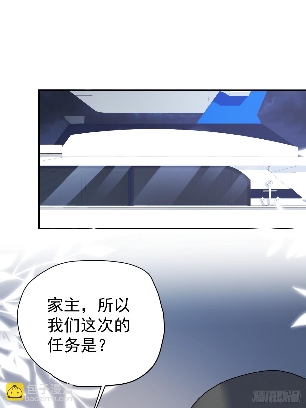 91  我个大水草！(1/2)-第92话