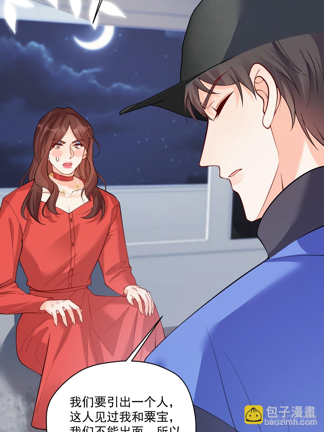 91  我个大水草！(1/2)-第92话