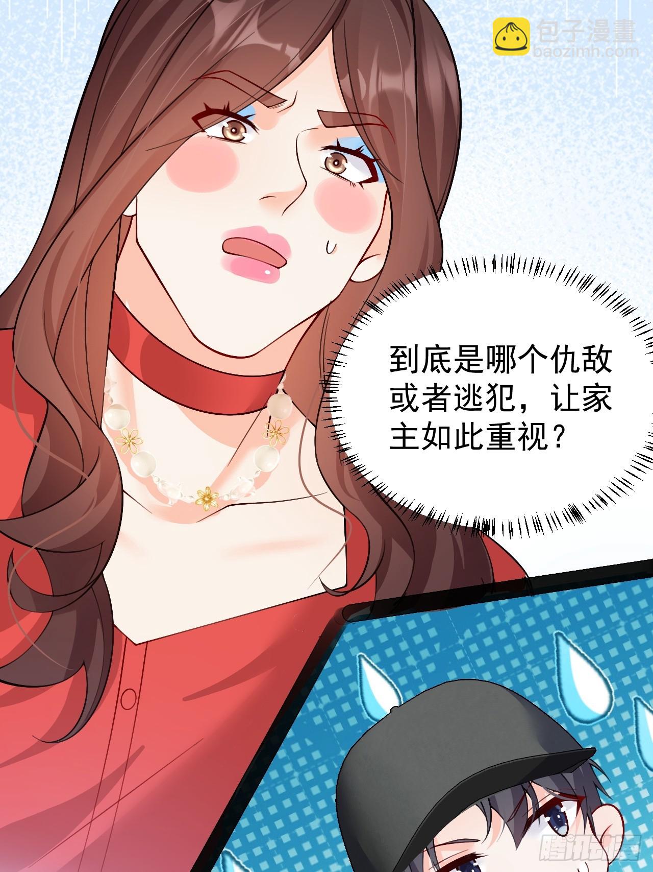 91  我个大水草！(1/2)-第92话