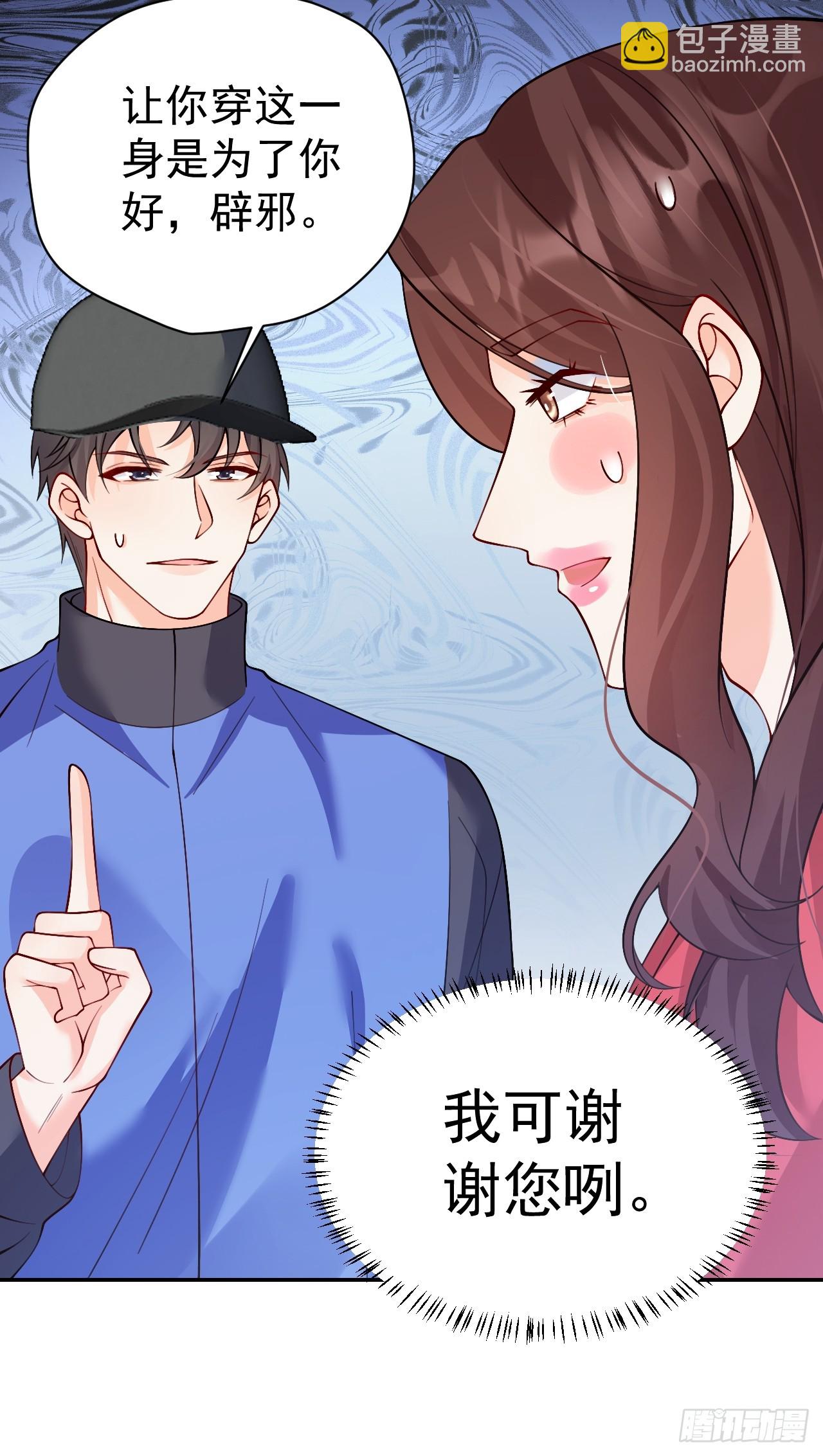 91  我个大水草！(1/2)-第92话