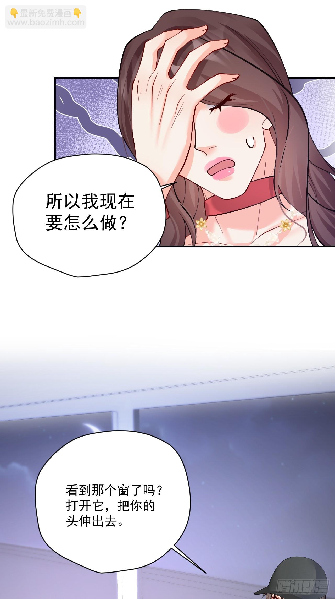 91  我个大水草！(1/2)-第92话