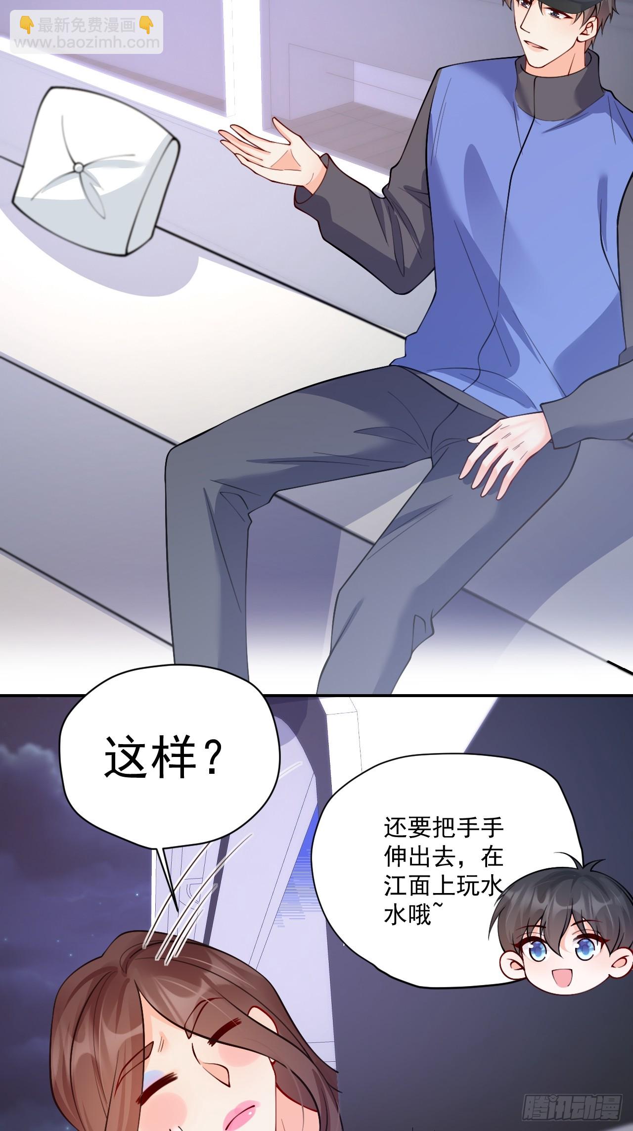 91  我个大水草！(1/2)-第92话