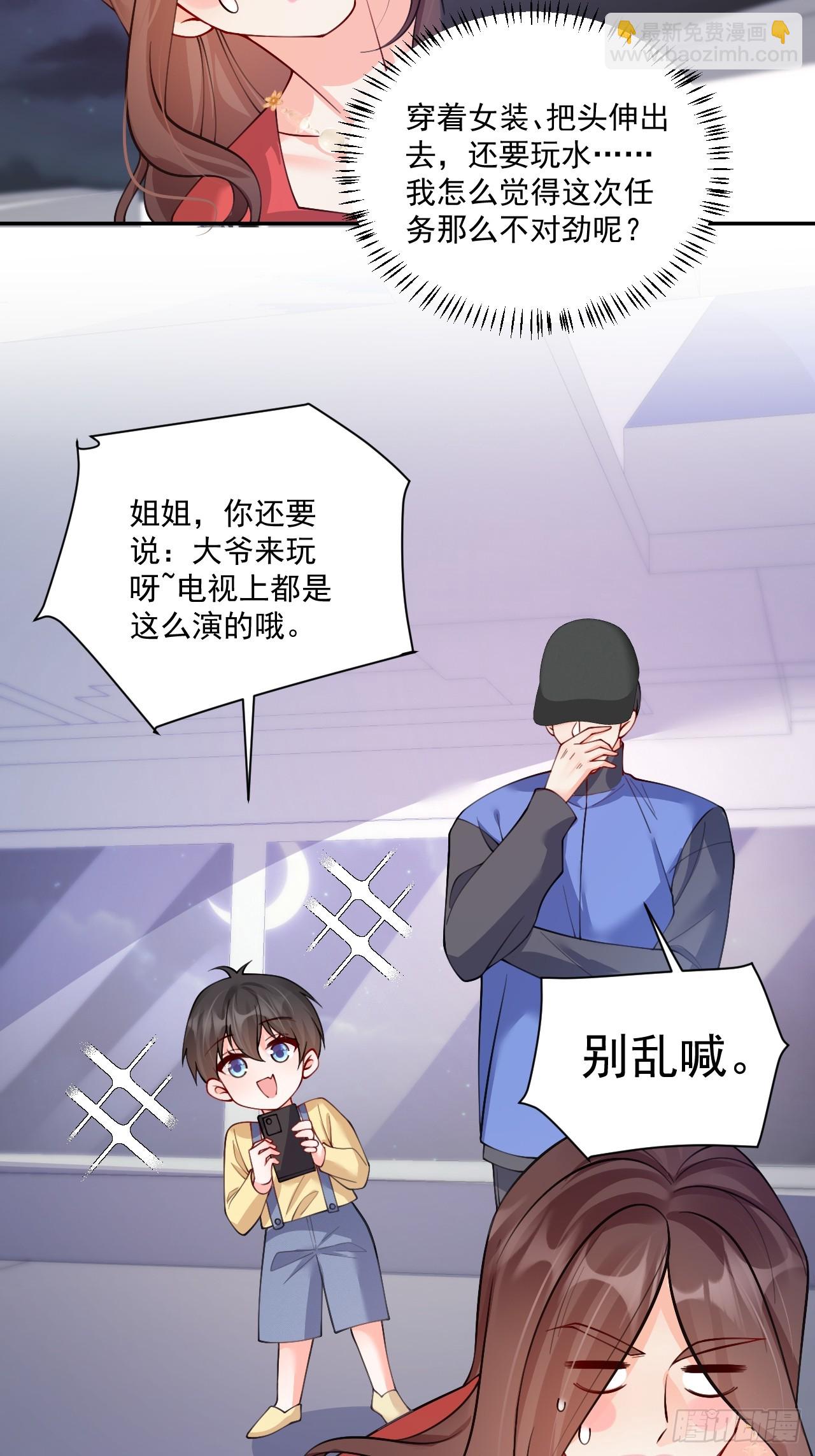 91  我个大水草！(1/2)-第92话