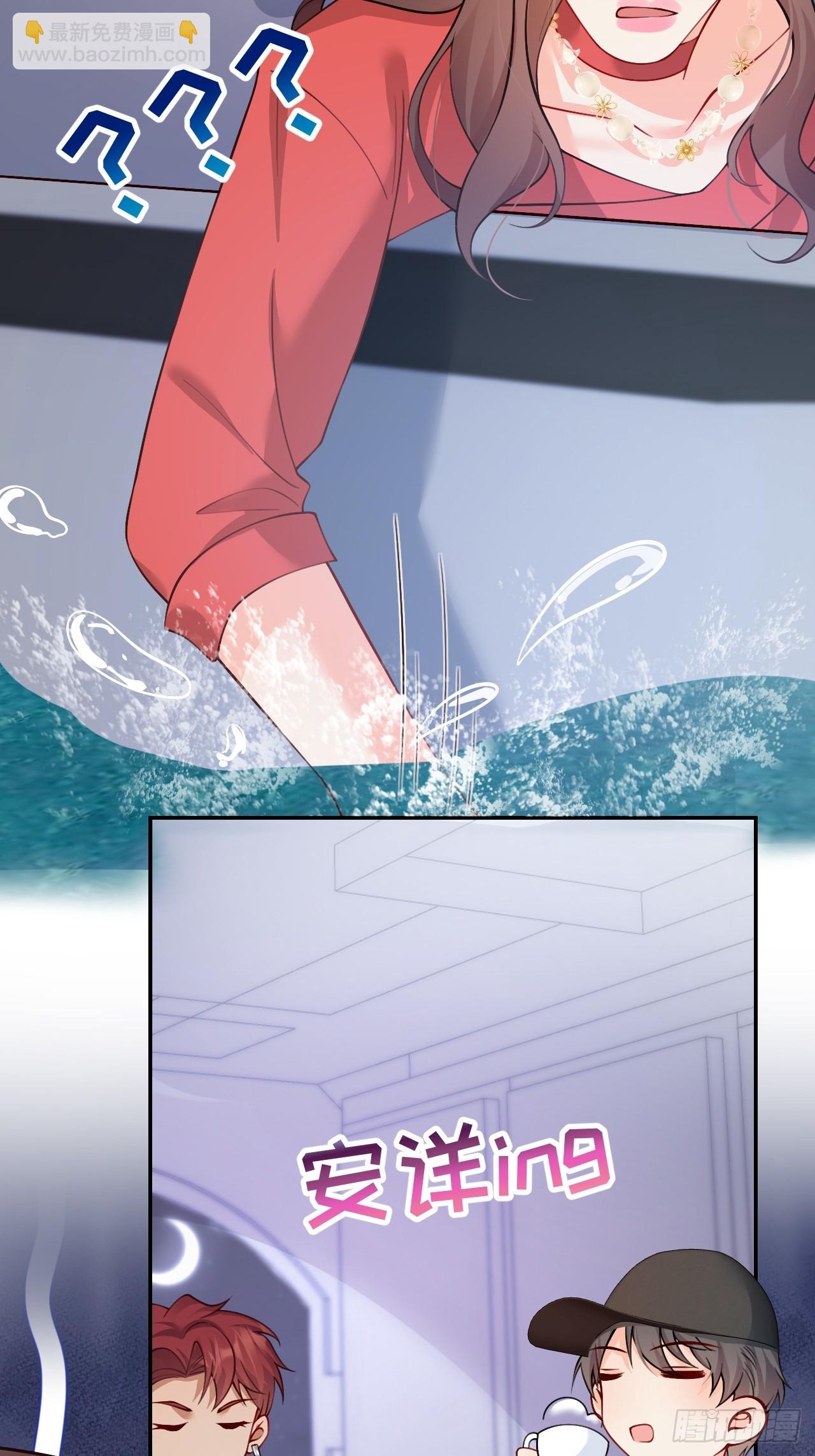 91  我个大水草！(1/2)-第92话