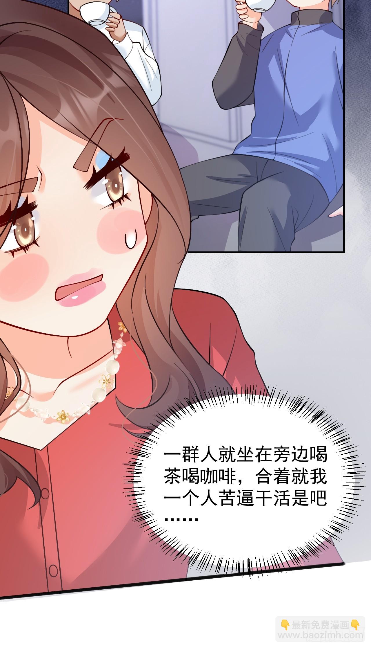 91  我个大水草！(1/2)-第92话