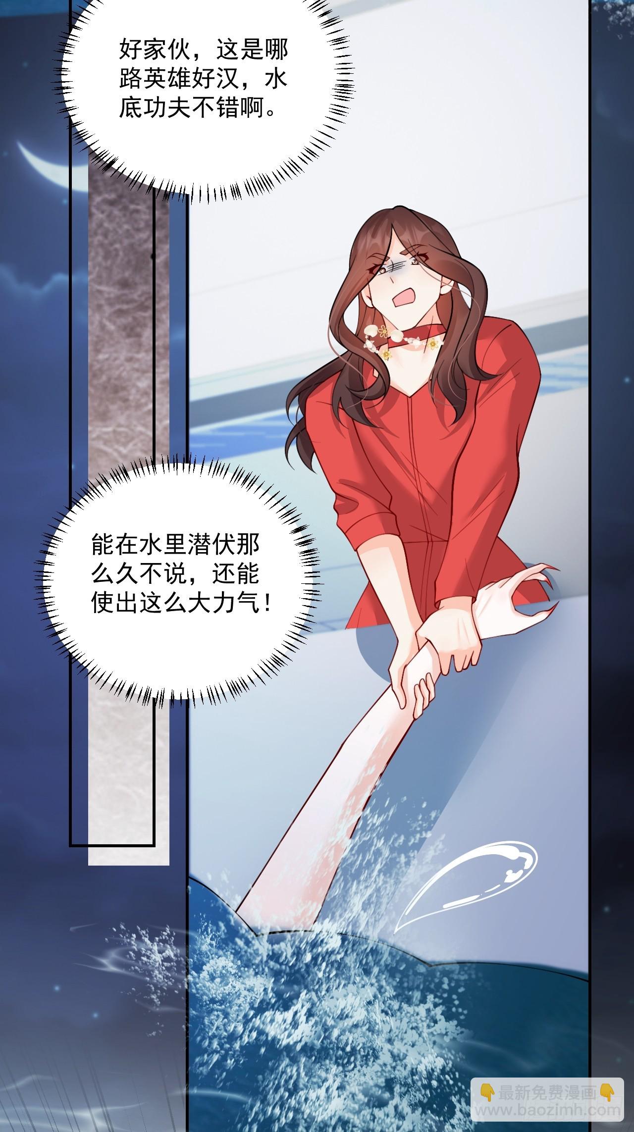 91  我个大水草！(1/2)-第92话