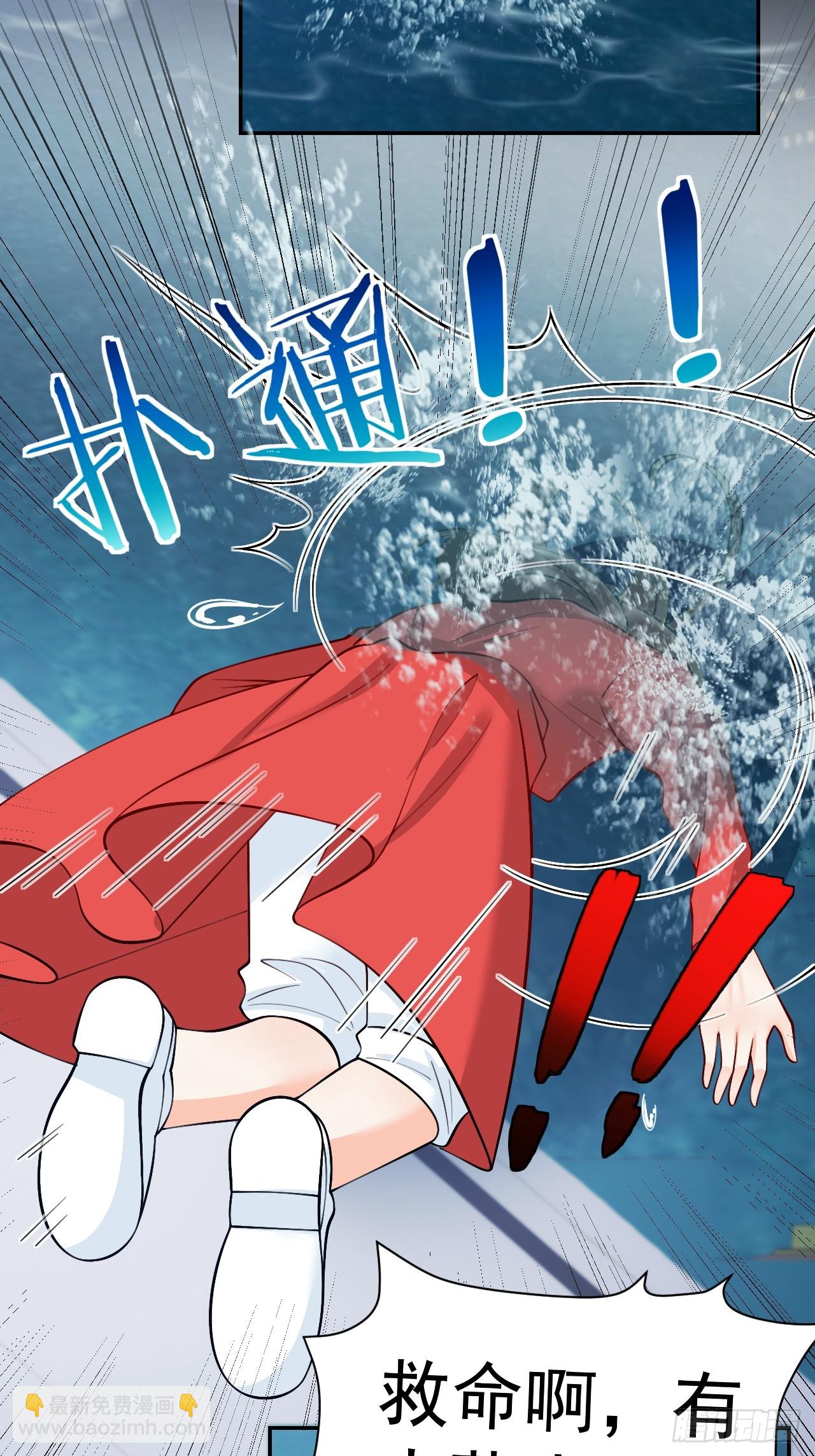 91  我个大水草！(1/2)-第92话