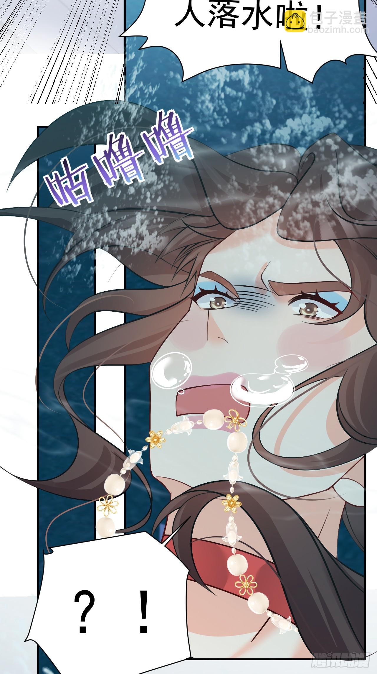 91  我个大水草！(1/2)-第92话