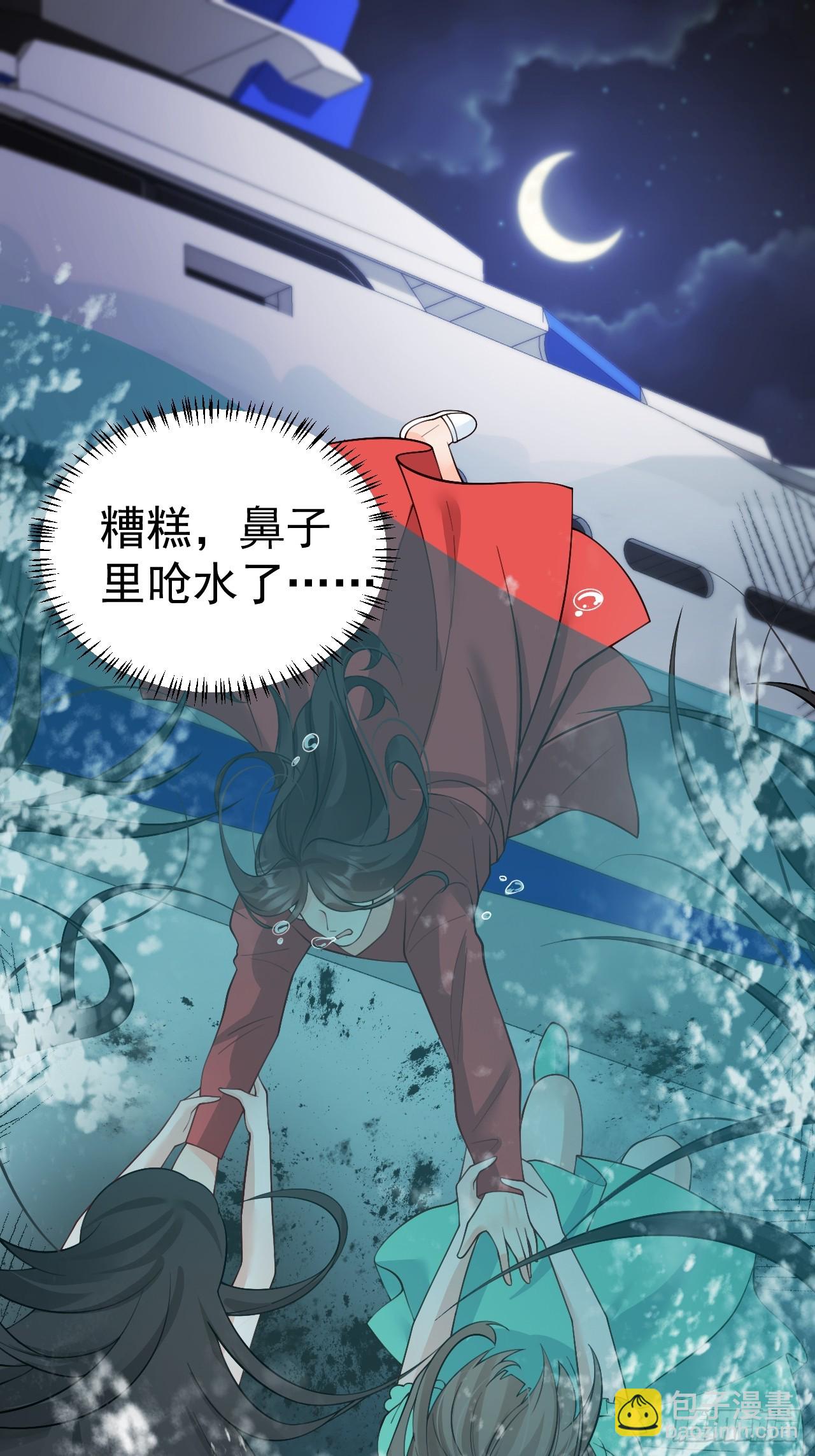 91  我个大水草！(1/2)-第92话