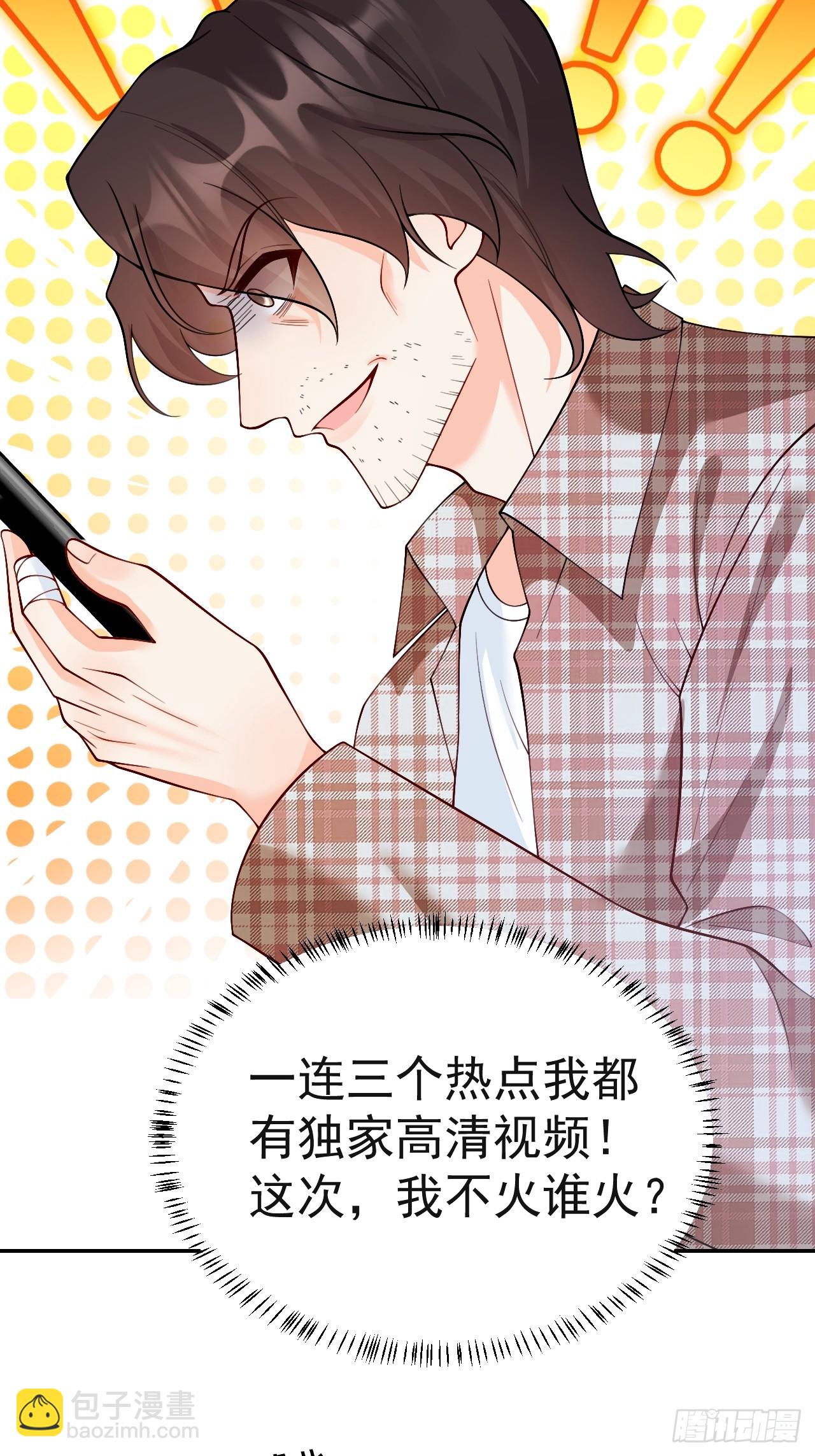 91  我个大水草！(1/2)-第92话