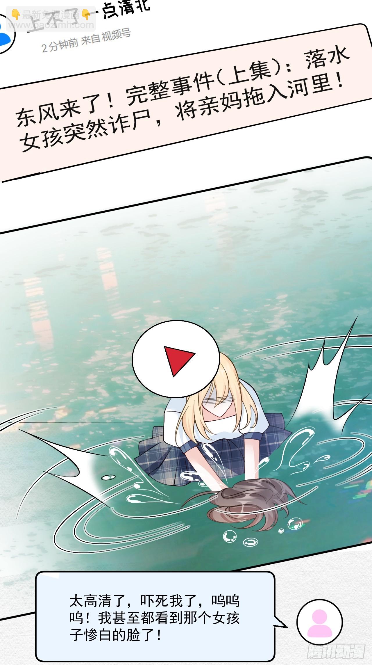 91  我个大水草！(1/2)-第92话