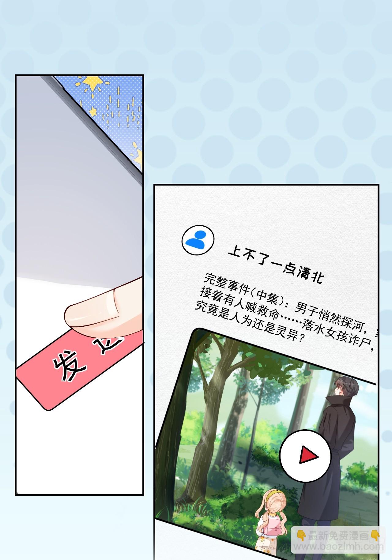 91  我个大水草！(1/2)-第92话