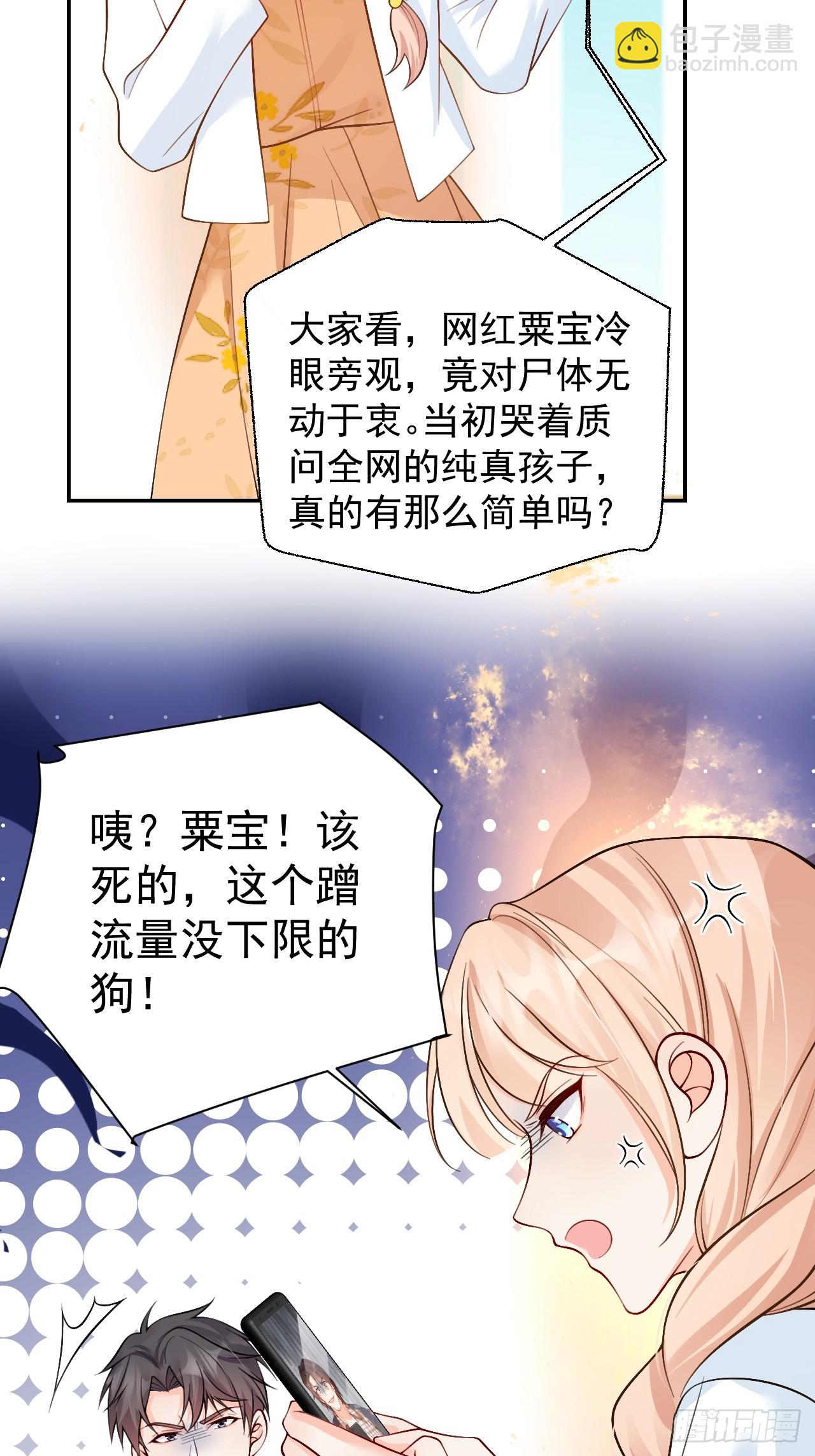 93   作死的试探！(1/2)-第94话